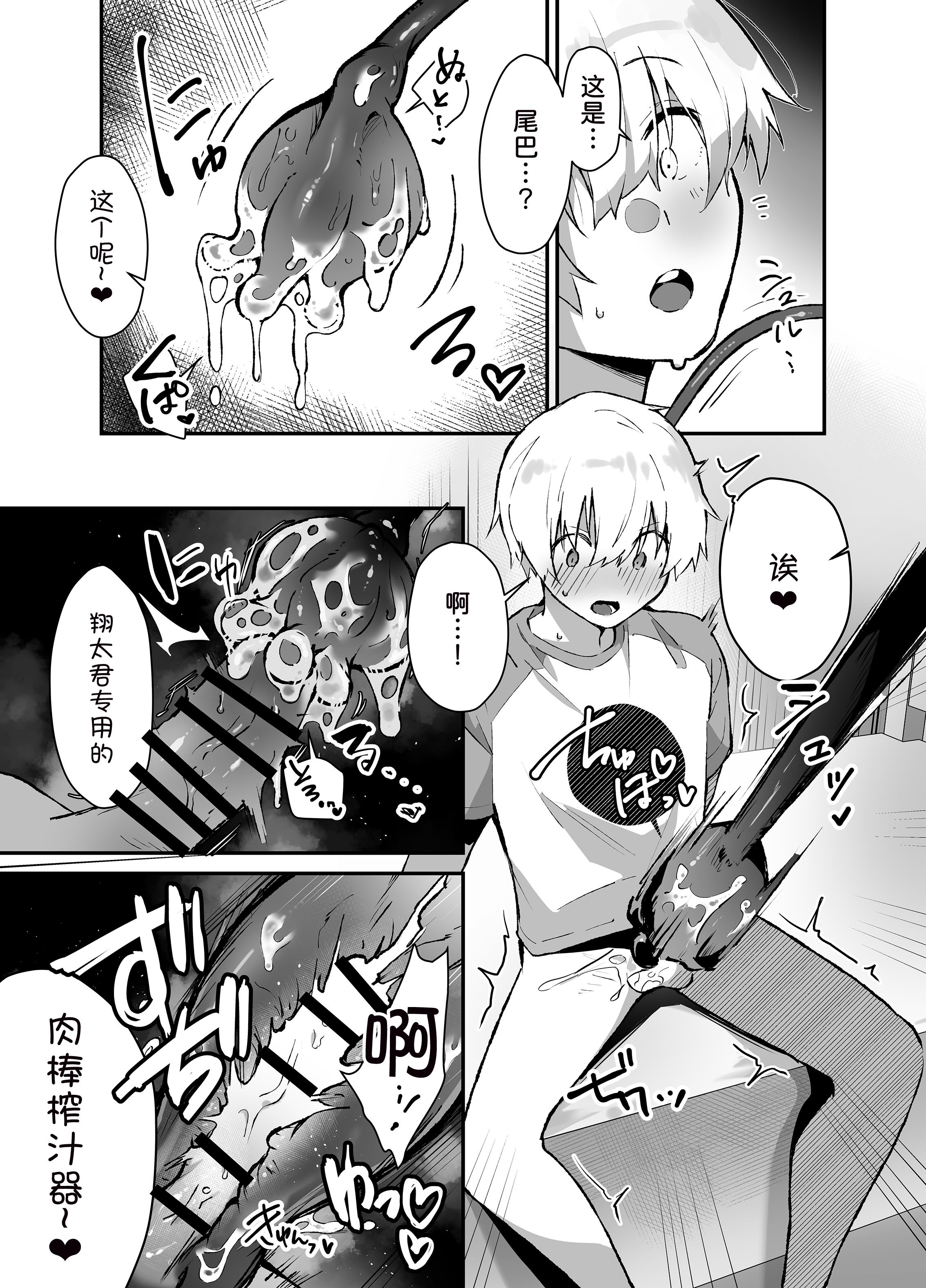 [ガルバリウム鋼板] 隣人の清楚なお姉ちゃんJKは僕を溺愛するドスケベ淫魔でした [甜族星人x我不看本子汉化]