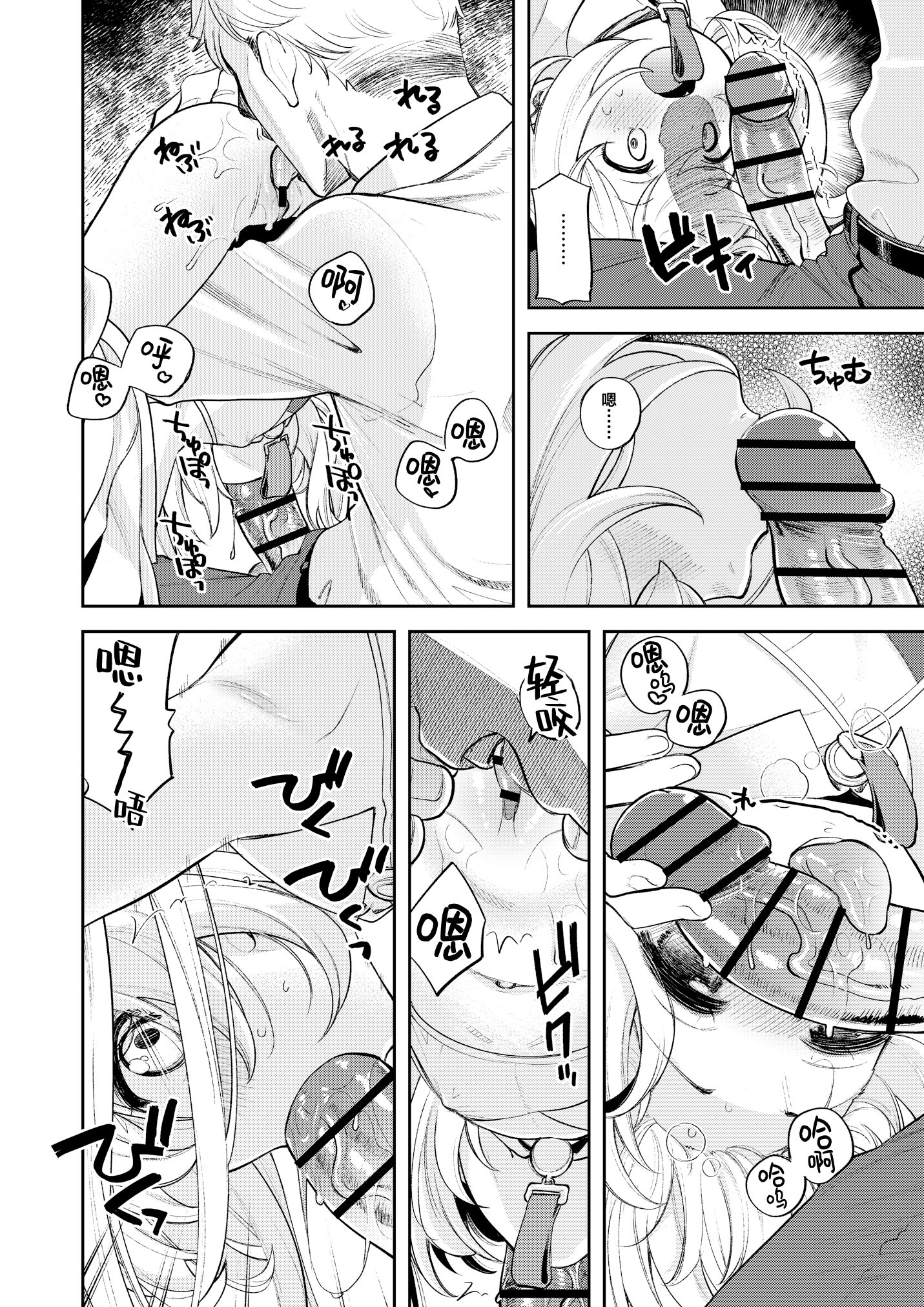 [エゾクロテン (宮野木ジジ)] キヴォトス性活日誌 -イブキ- EX (ブルーアーカイブ)｜基沃托斯色色日记 -伊吹篇- EX [欶澜汉化组] [DL版]