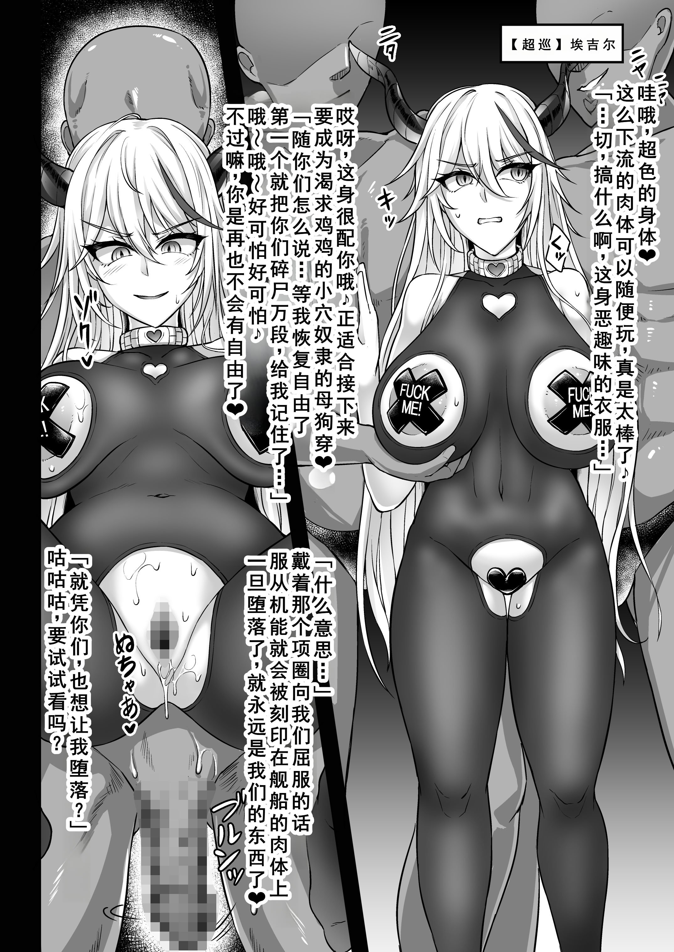 [へんたいゑむぶれむ (OKASIRA)] ネトーラレーン サヨナラシキカン Vol.3 (アズールレーン) [廉价汉化组] [DL版]