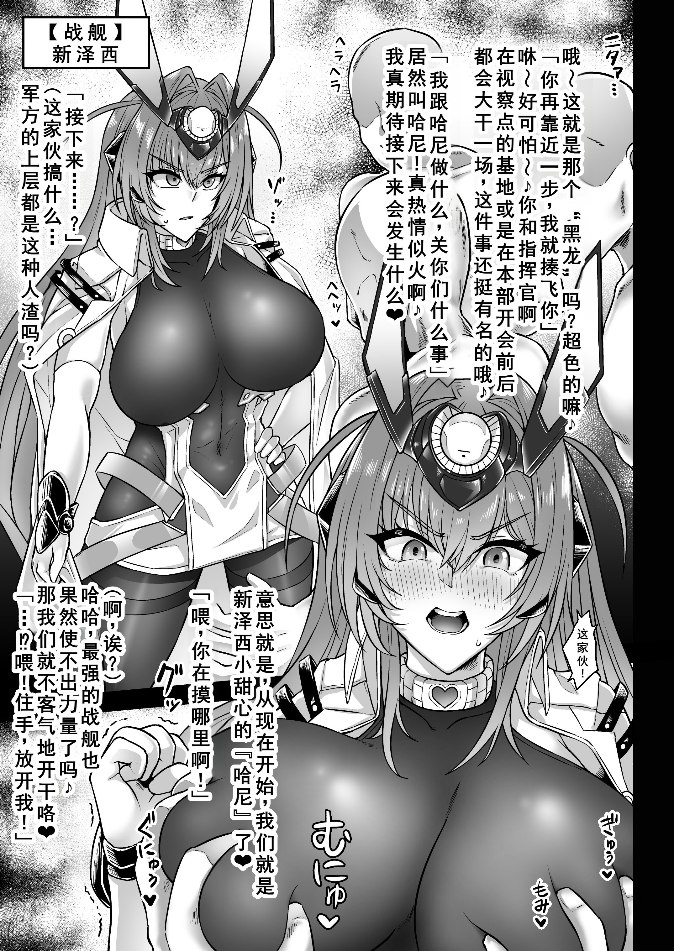 [へんたいゑむぶれむ (OKASIRA)] ネトーラレーン サヨナラシキカン Vol.3 (アズールレーン) [廉价汉化组] [DL版]