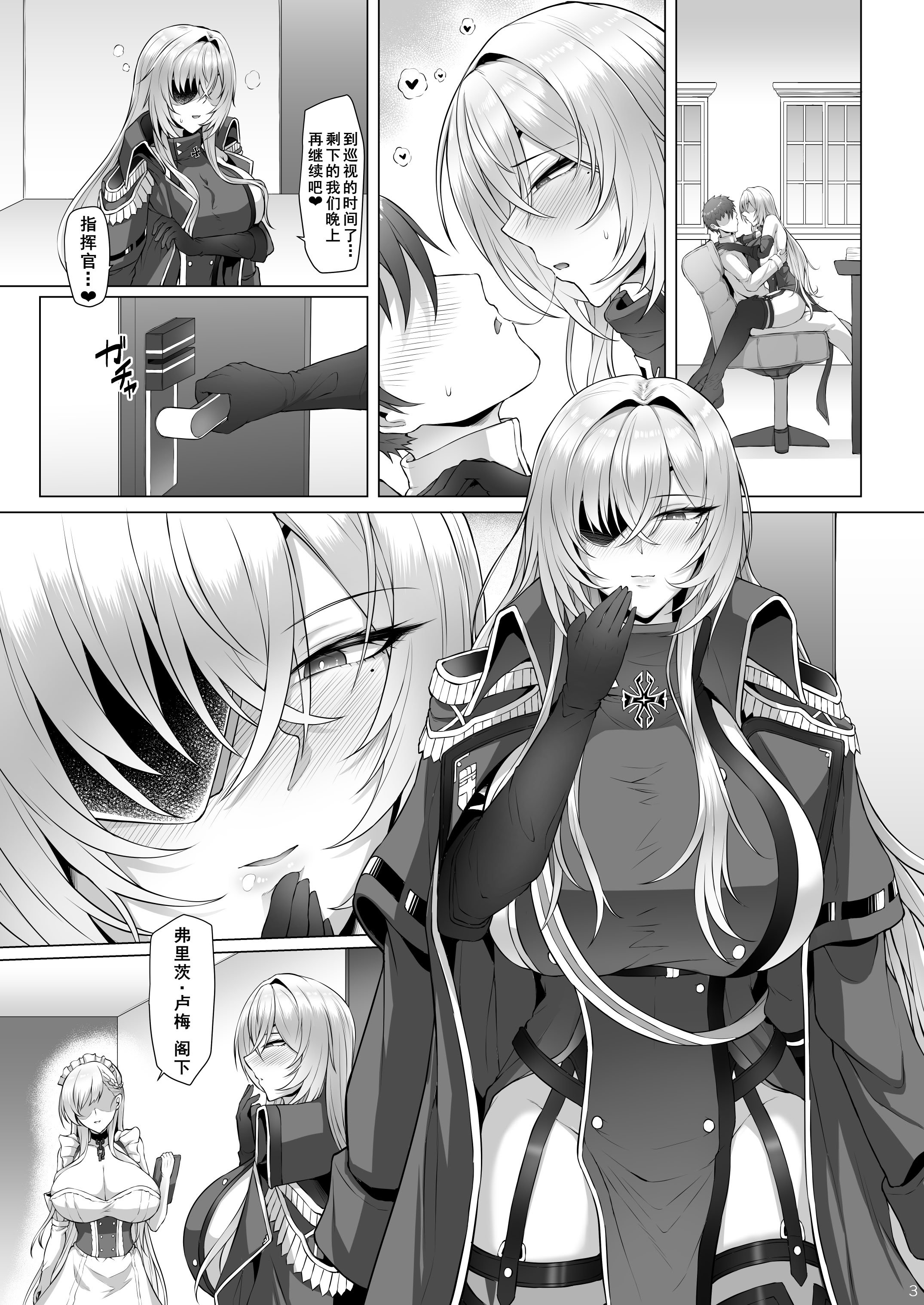 [へんたいゑむぶれむ (OKASIRA)] ネトーラレーンVol.5 エリート士官陥落 (アズールレーン) [廉价汉化组] [DL版]