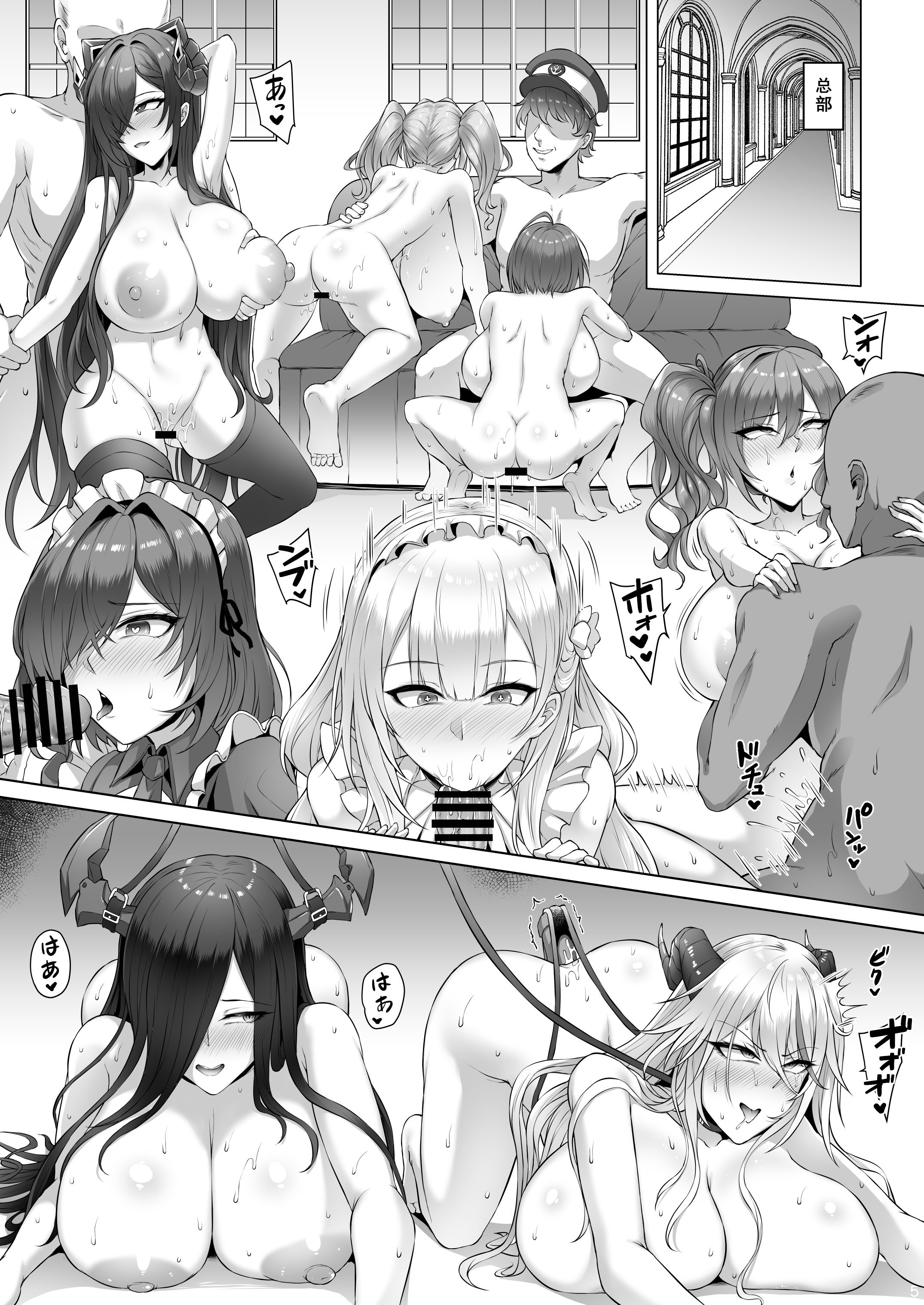 [へんたいゑむぶれむ (OKASIRA)] ネトーラレーンVol.5 エリート士官陥落 (アズールレーン) [廉价汉化组] [DL版]