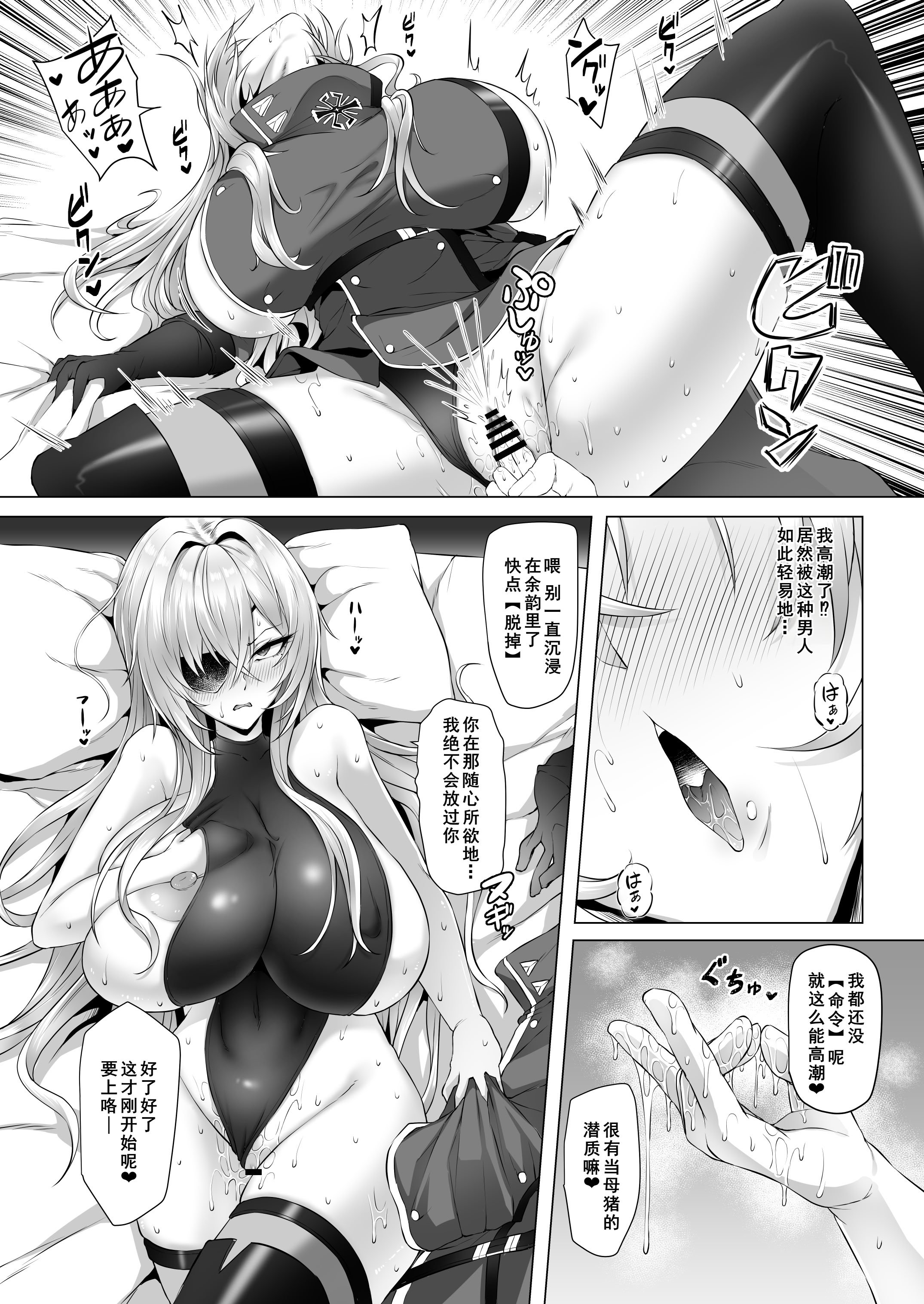 [へんたいゑむぶれむ (OKASIRA)] ネトーラレーンVol.5 エリート士官陥落 (アズールレーン) [廉价汉化组] [DL版]