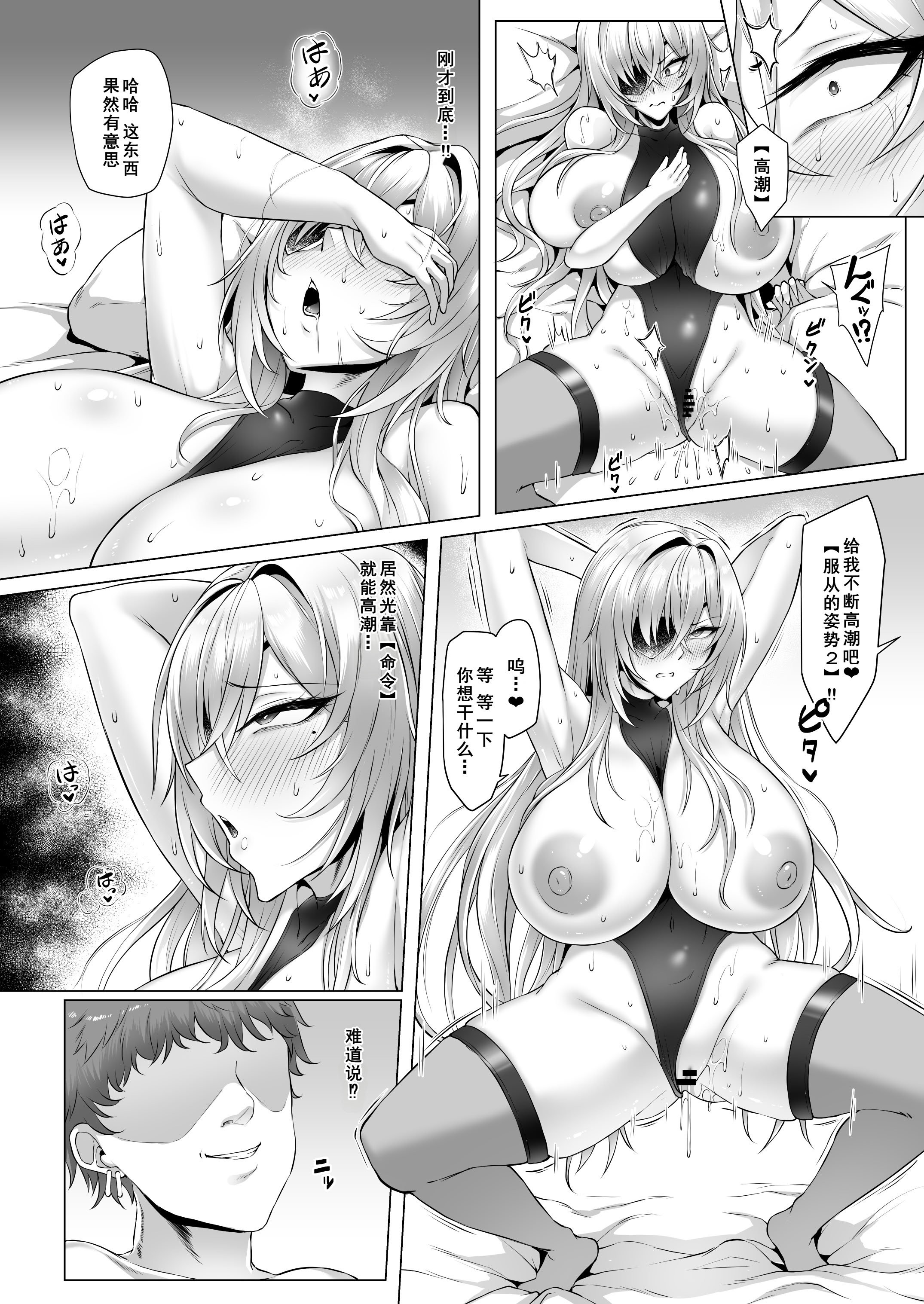 [へんたいゑむぶれむ (OKASIRA)] ネトーラレーンVol.5 エリート士官陥落 (アズールレーン) [廉价汉化组] [DL版]