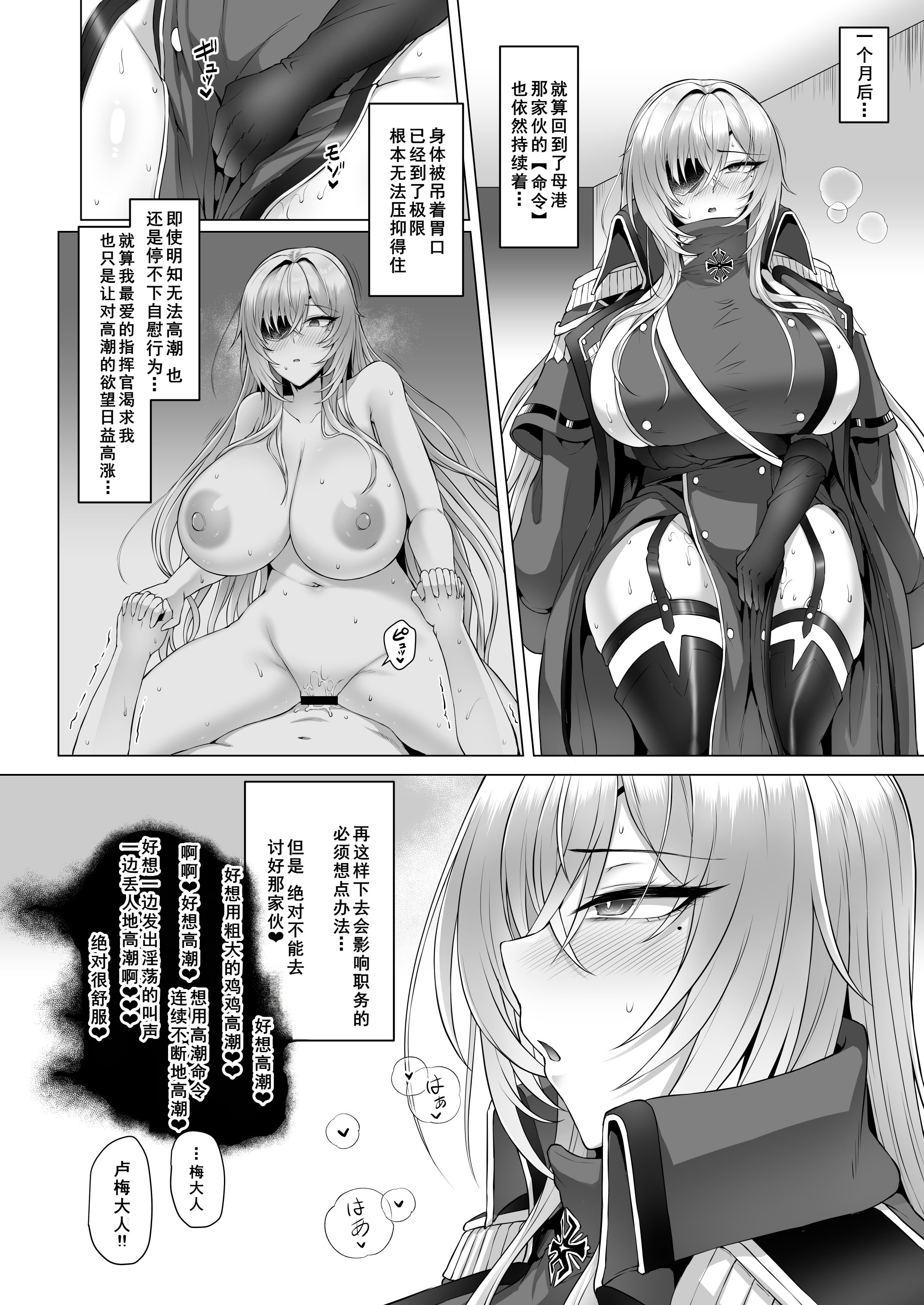 [へんたいゑむぶれむ (OKASIRA)] ネトーラレーンVol.5 エリート士官陥落 (アズールレーン) [廉价汉化组] [DL版]