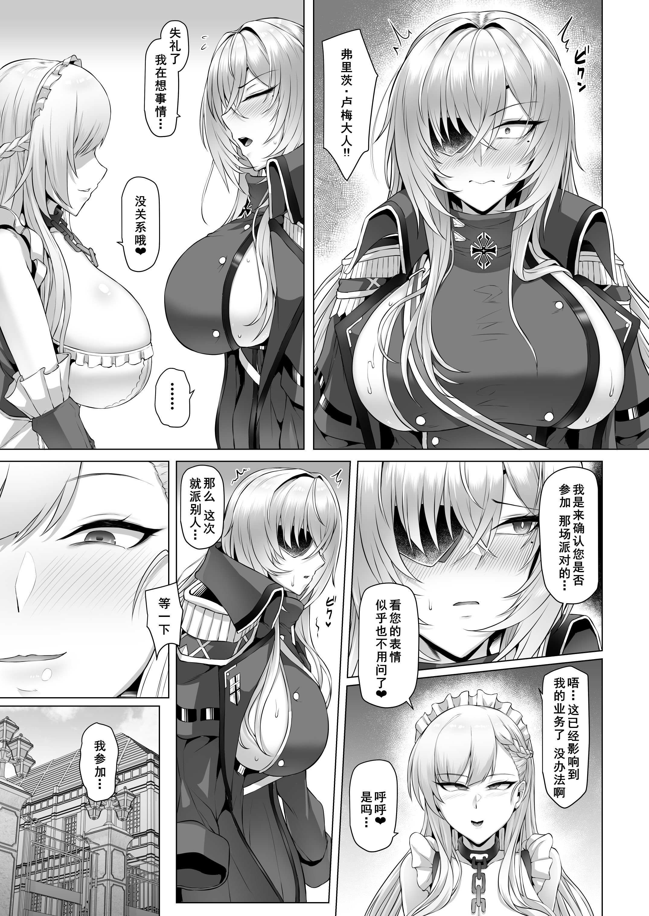 [へんたいゑむぶれむ (OKASIRA)] ネトーラレーンVol.5 エリート士官陥落 (アズールレーン) [廉价汉化组] [DL版]