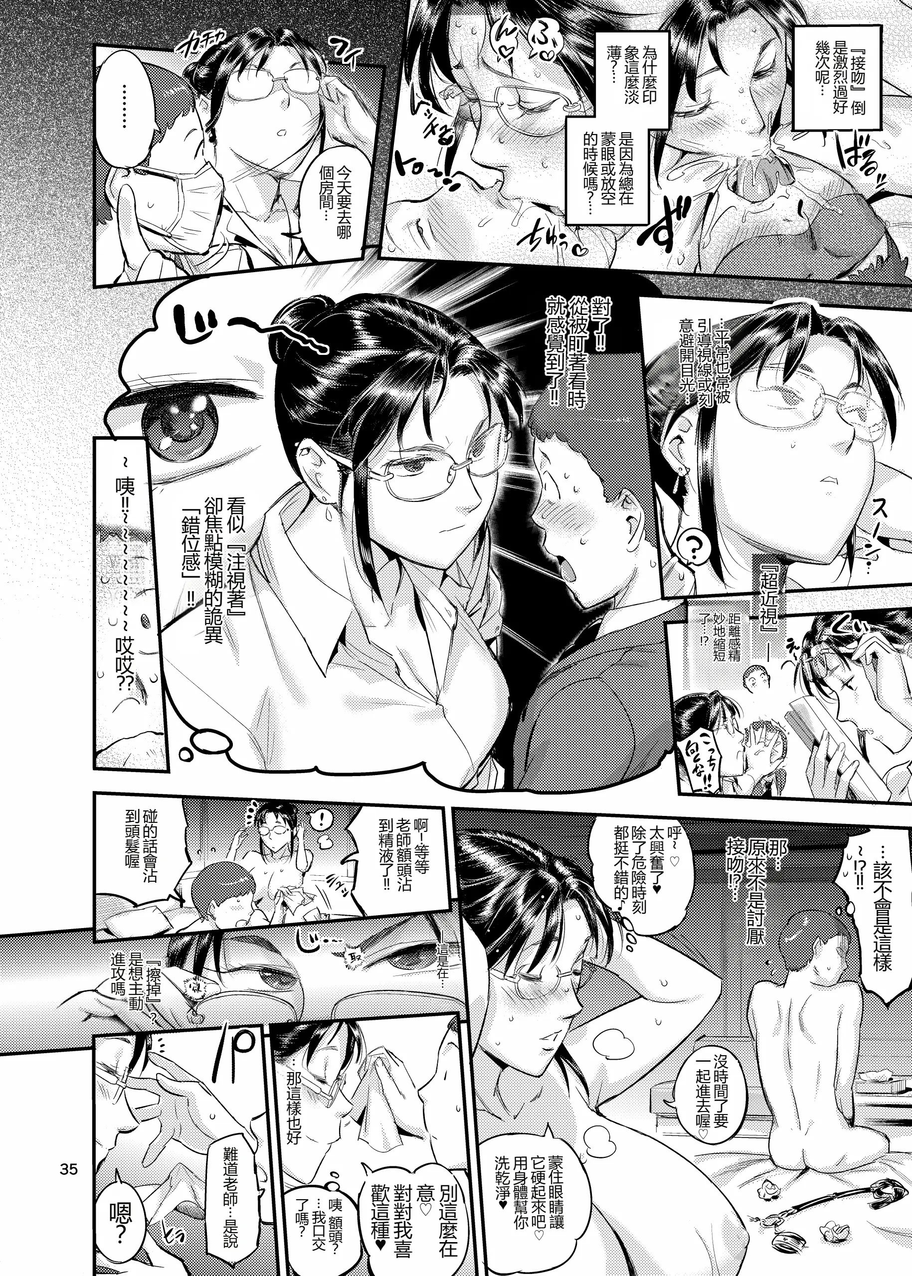 [VOLVOX (おぽこむ)] 生活指導の松ノ葉は睨んだ生徒を喰っている！？ (オリジナル) [DL版]