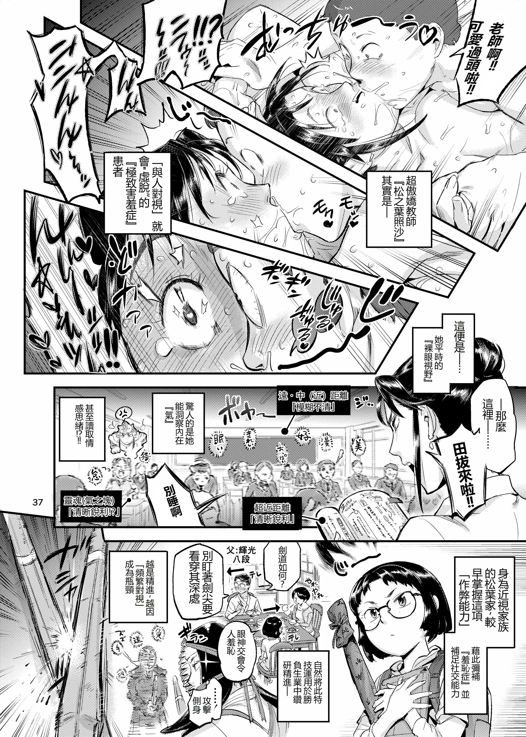 [VOLVOX (おぽこむ)] 生活指導の松ノ葉は睨んだ生徒を喰っている！？ (オリジナル) [DL版]