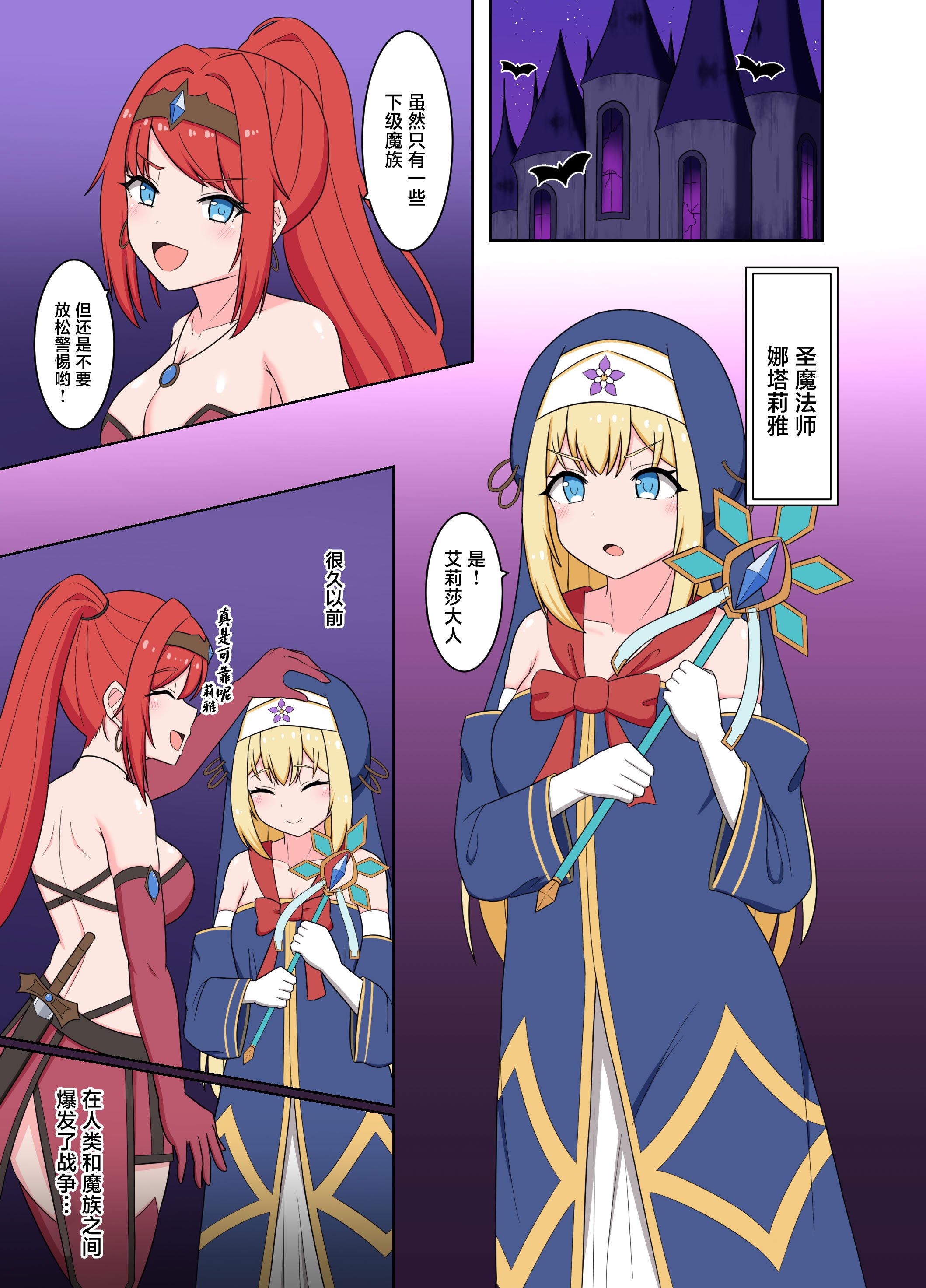 [Corruprotocol (EPLOOV)] 聖女淫魔化 -あどけない聖魔法使いが淫魔に染め上げられる話- [中国翻訳]