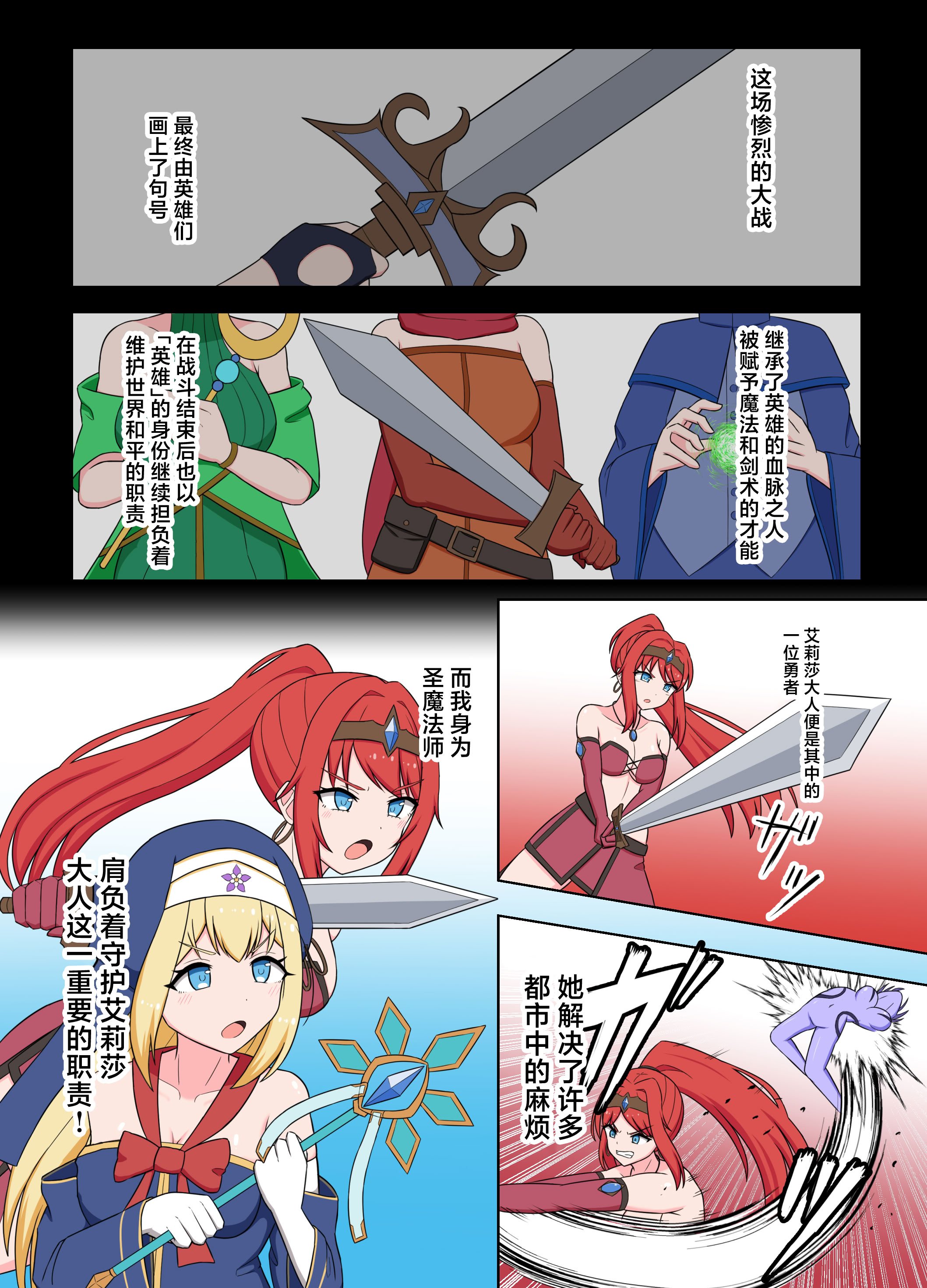 [Corruprotocol (EPLOOV)] 聖女淫魔化 -あどけない聖魔法使いが淫魔に染め上げられる話- [中国翻訳]