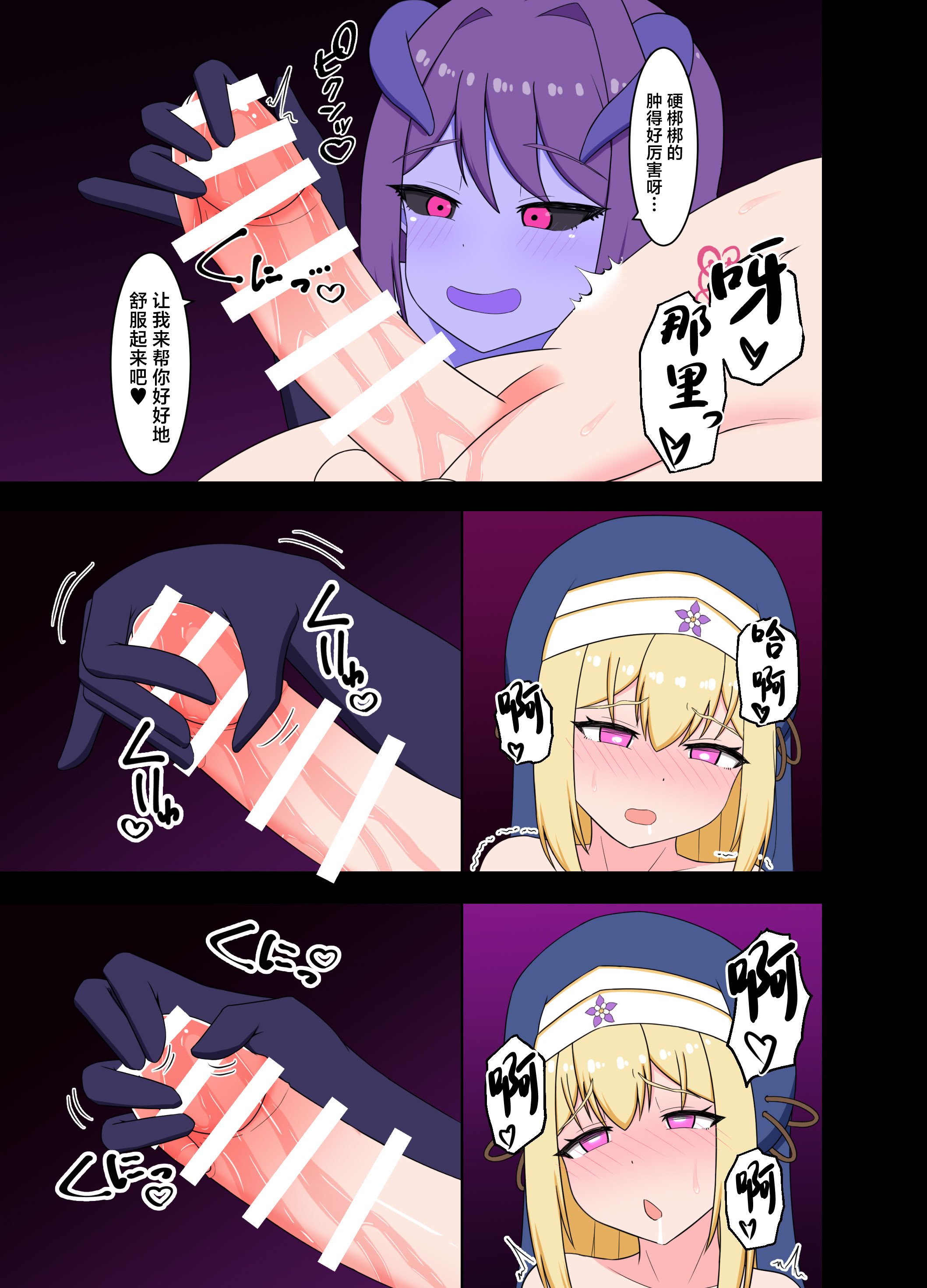 [Corruprotocol (EPLOOV)] 聖女淫魔化 -あどけない聖魔法使いが淫魔に染め上げられる話- [中国翻訳]