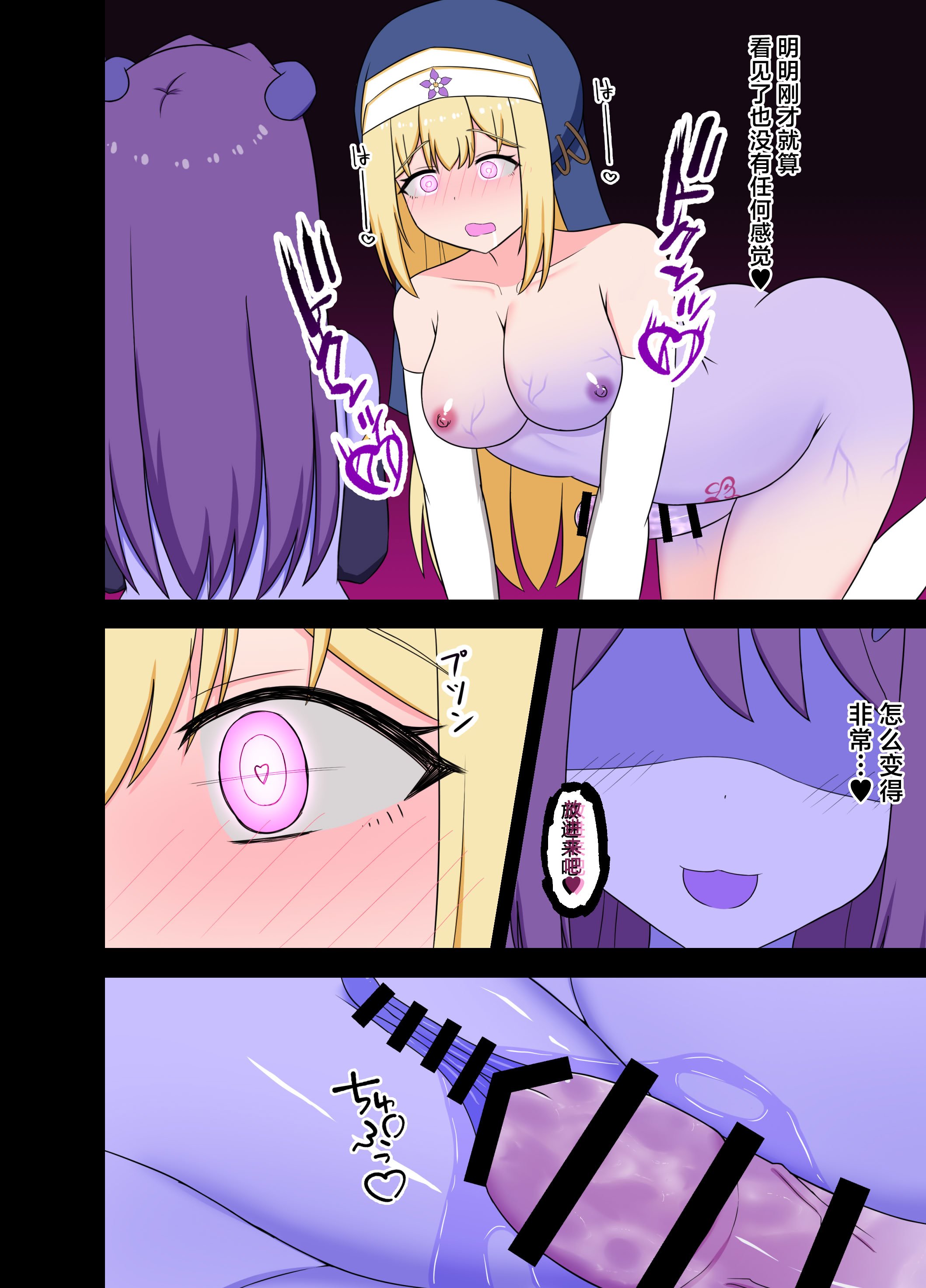 [Corruprotocol (EPLOOV)] 聖女淫魔化 -あどけない聖魔法使いが淫魔に染め上げられる話- [中国翻訳]