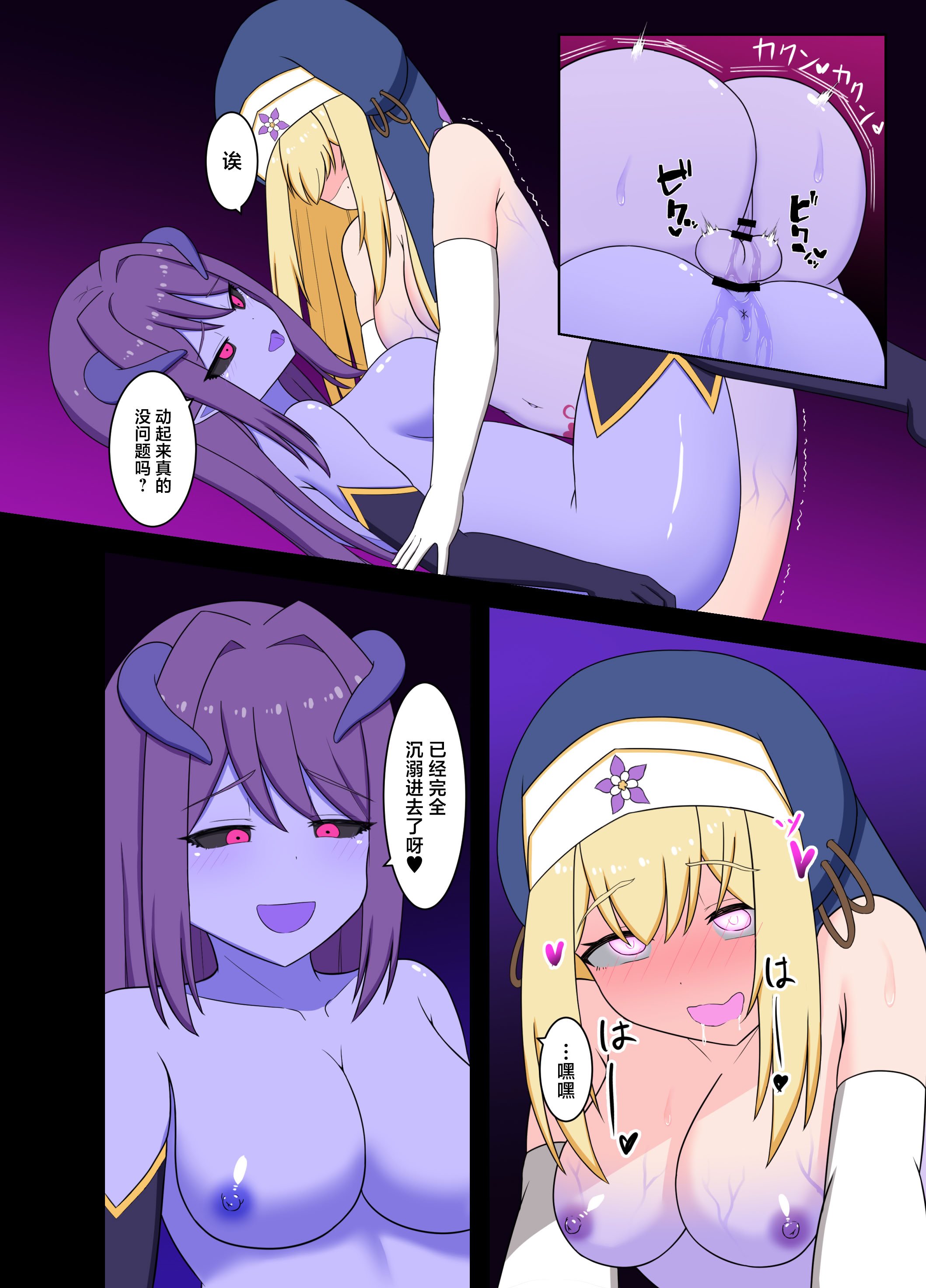 [Corruprotocol (EPLOOV)] 聖女淫魔化 -あどけない聖魔法使いが淫魔に染め上げられる話- [中国翻訳]