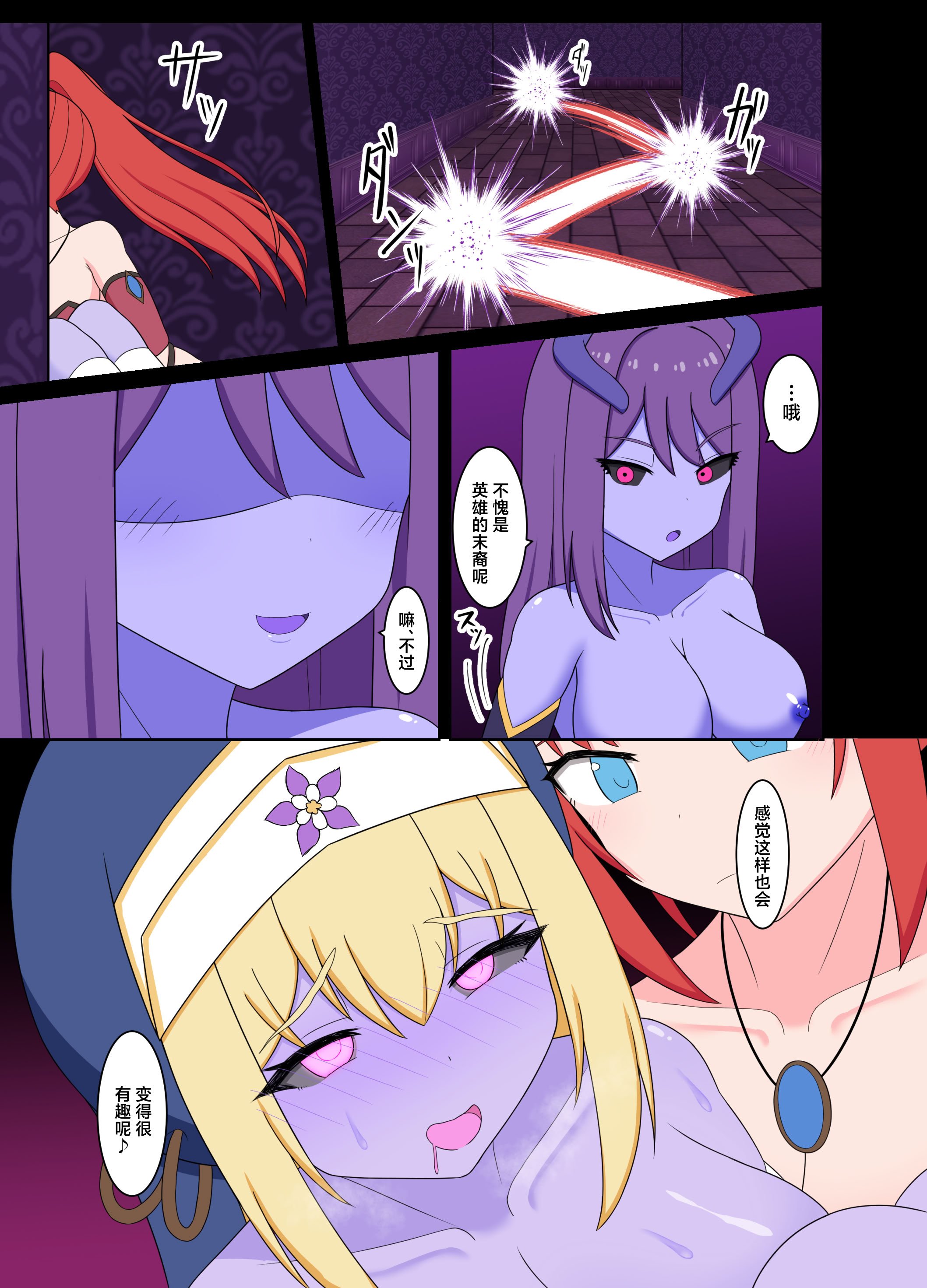 [Corruprotocol (EPLOOV)] 聖女淫魔化 -あどけない聖魔法使いが淫魔に染め上げられる話- [中国翻訳]