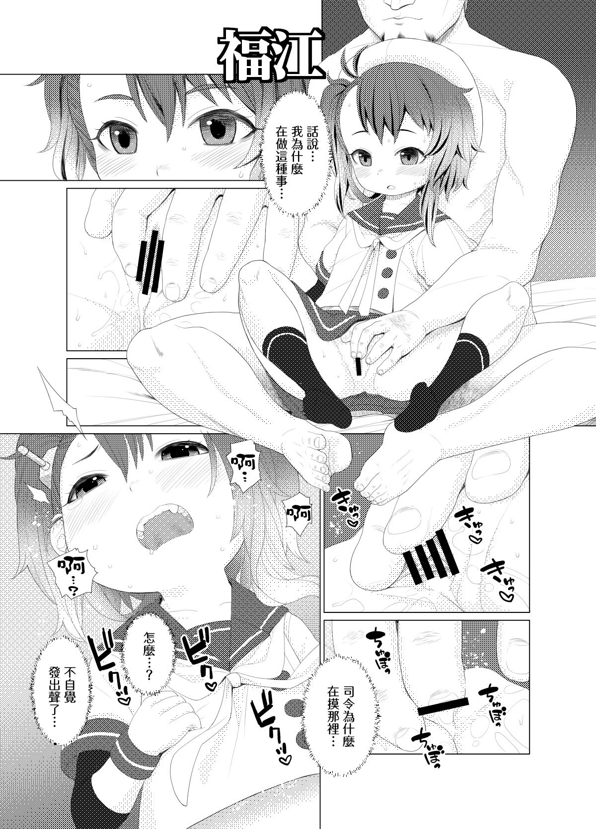 [CANDY POP (春風うにぽ)] ぺろぺろチョイたし (艦隊これくしょん -艦これ-) [一匙咖啡豆汉化组] [DL版]