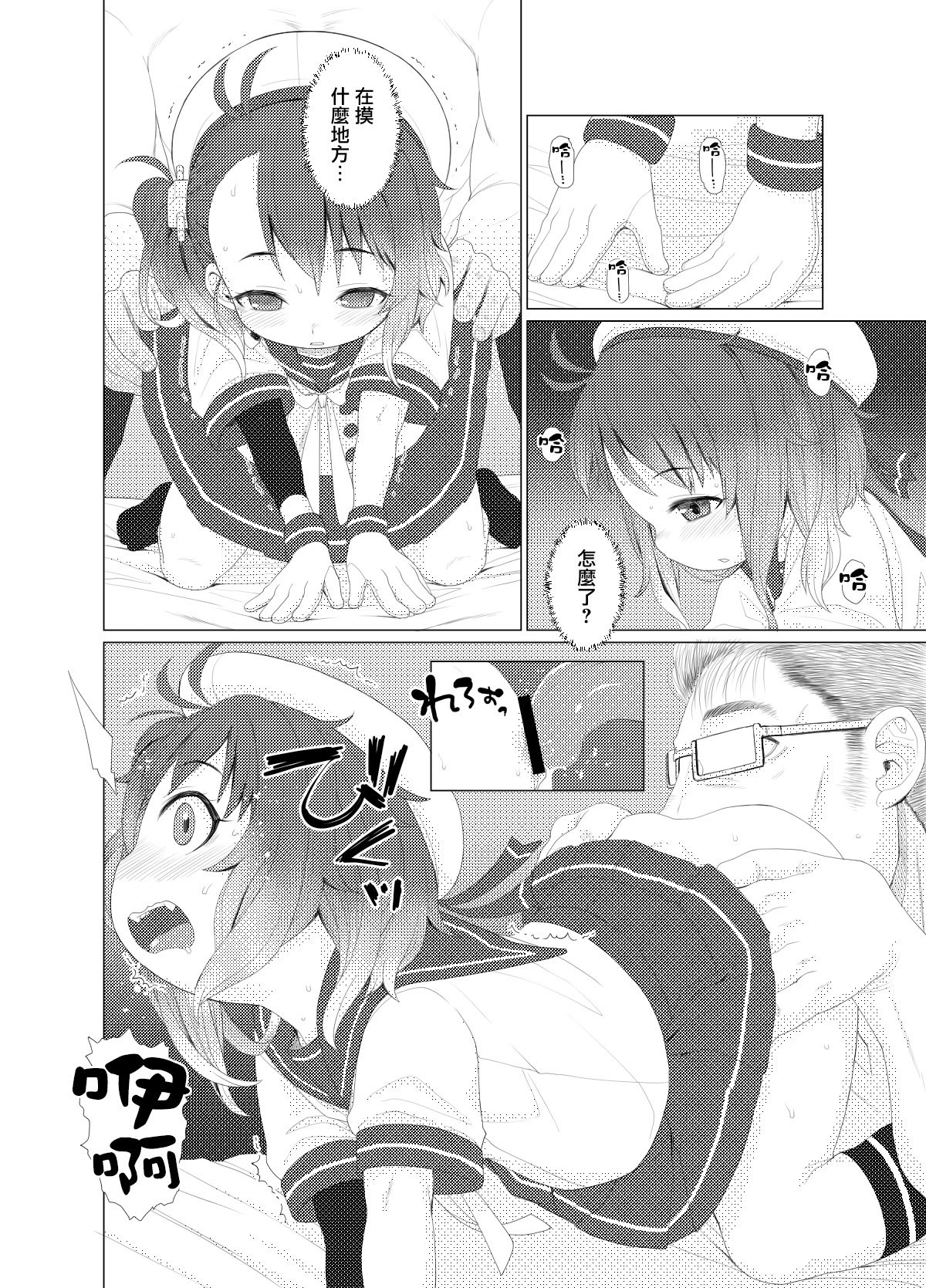 [CANDY POP (春風うにぽ)] ぺろぺろチョイたし (艦隊これくしょん -艦これ-) [一匙咖啡豆汉化组] [DL版]