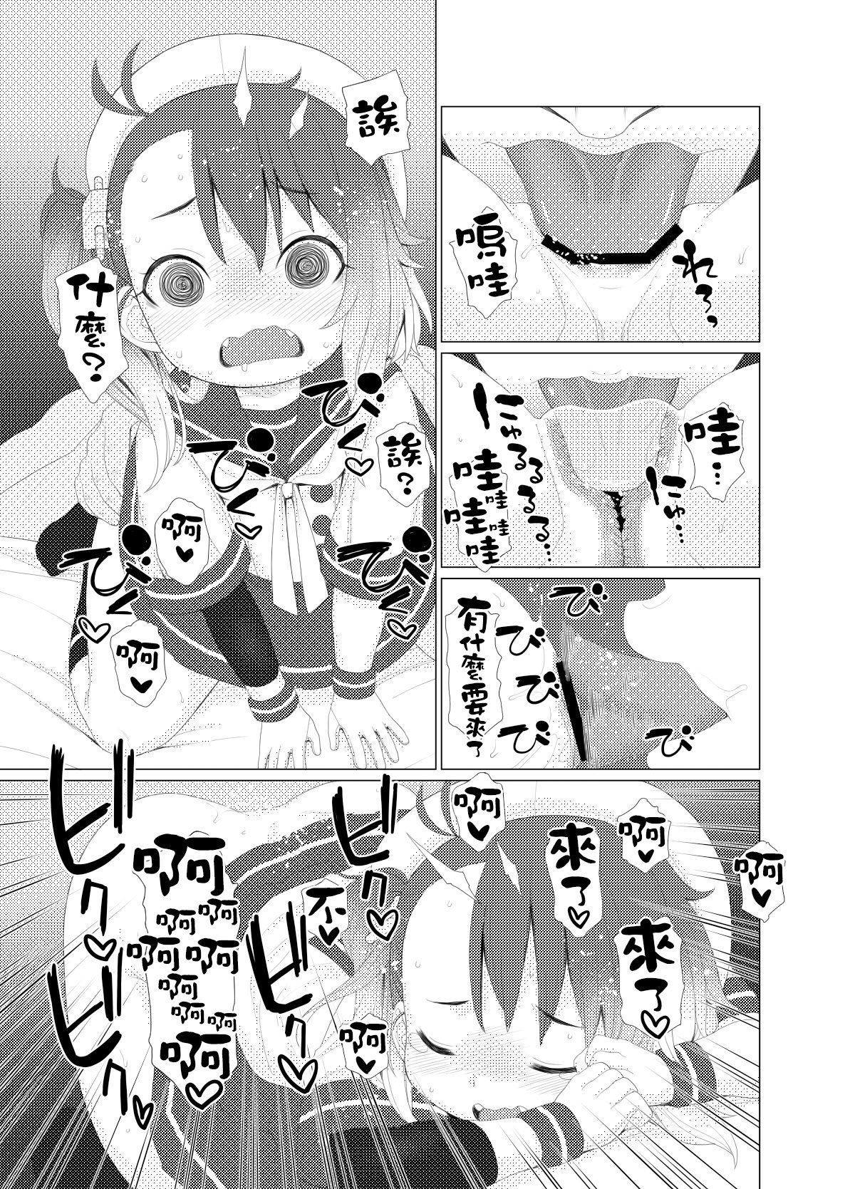 [CANDY POP (春風うにぽ)] ぺろぺろチョイたし (艦隊これくしょん -艦これ-) [一匙咖啡豆汉化组] [DL版]