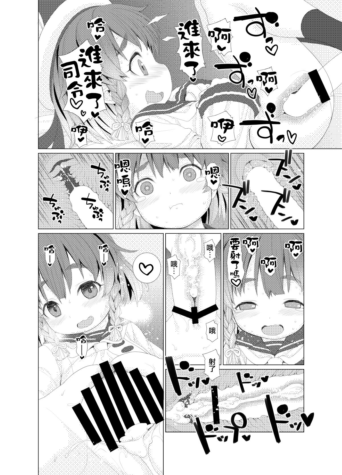 [CANDY POP (春風うにぽ)] ぺろぺろチョイたし (艦隊これくしょん -艦これ-) [一匙咖啡豆汉化组] [DL版]