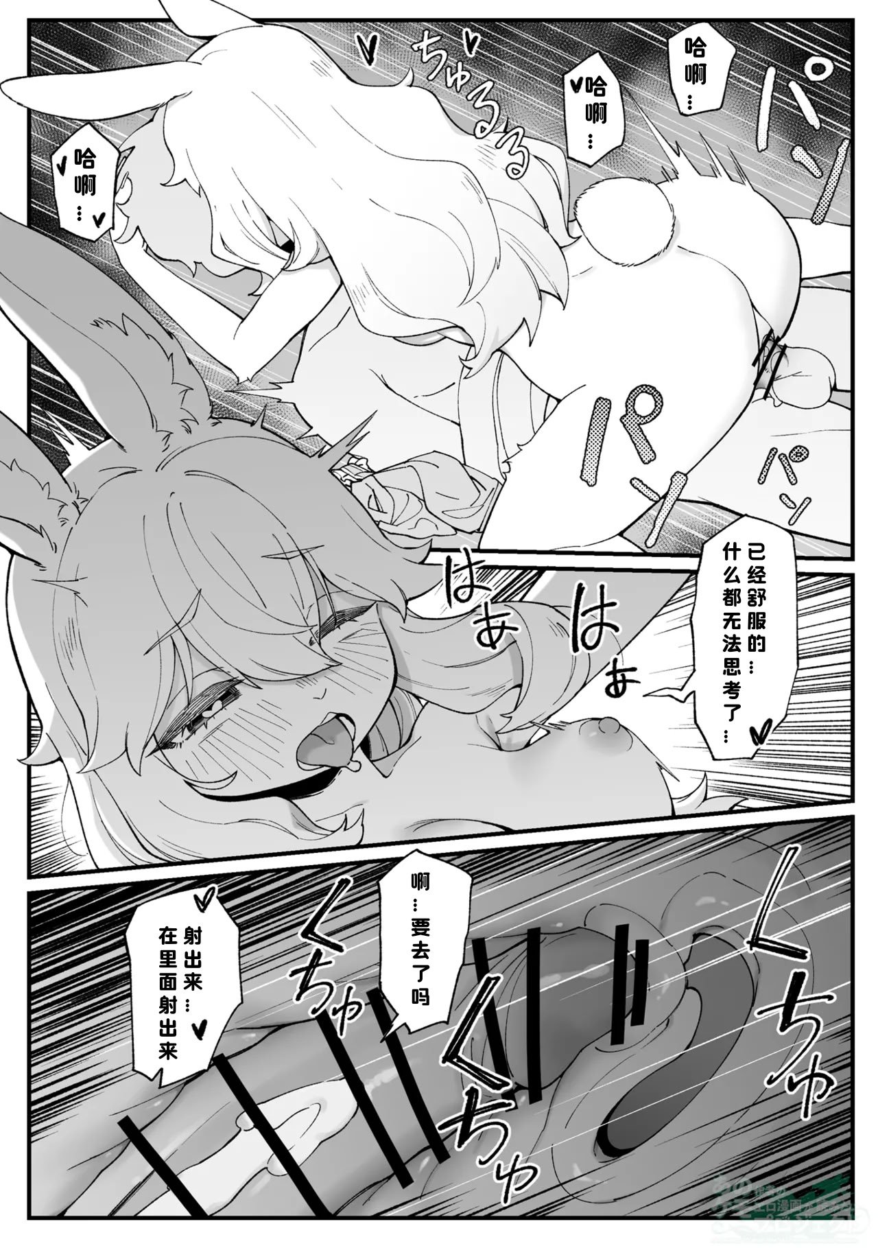 [ANOKEMOproject (Gudl)] ウサギの姉ちゃん [紫星个人汉化]