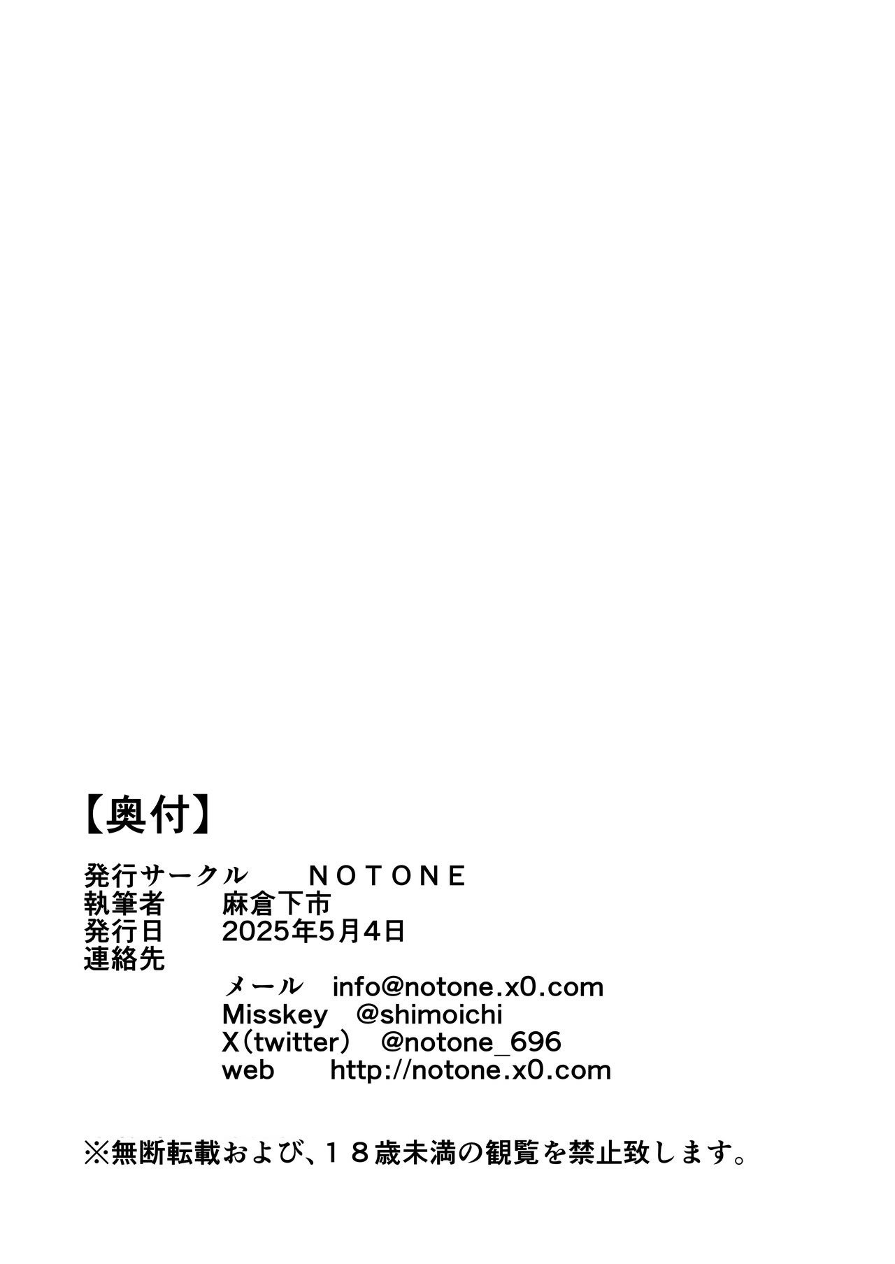 (ふたけっと34) [NOTONE(麻倉下市)]ふたなりギャルママは犯リたがる。｜扶她辣妹媽媽想要侵犯你。[沒有漢化]