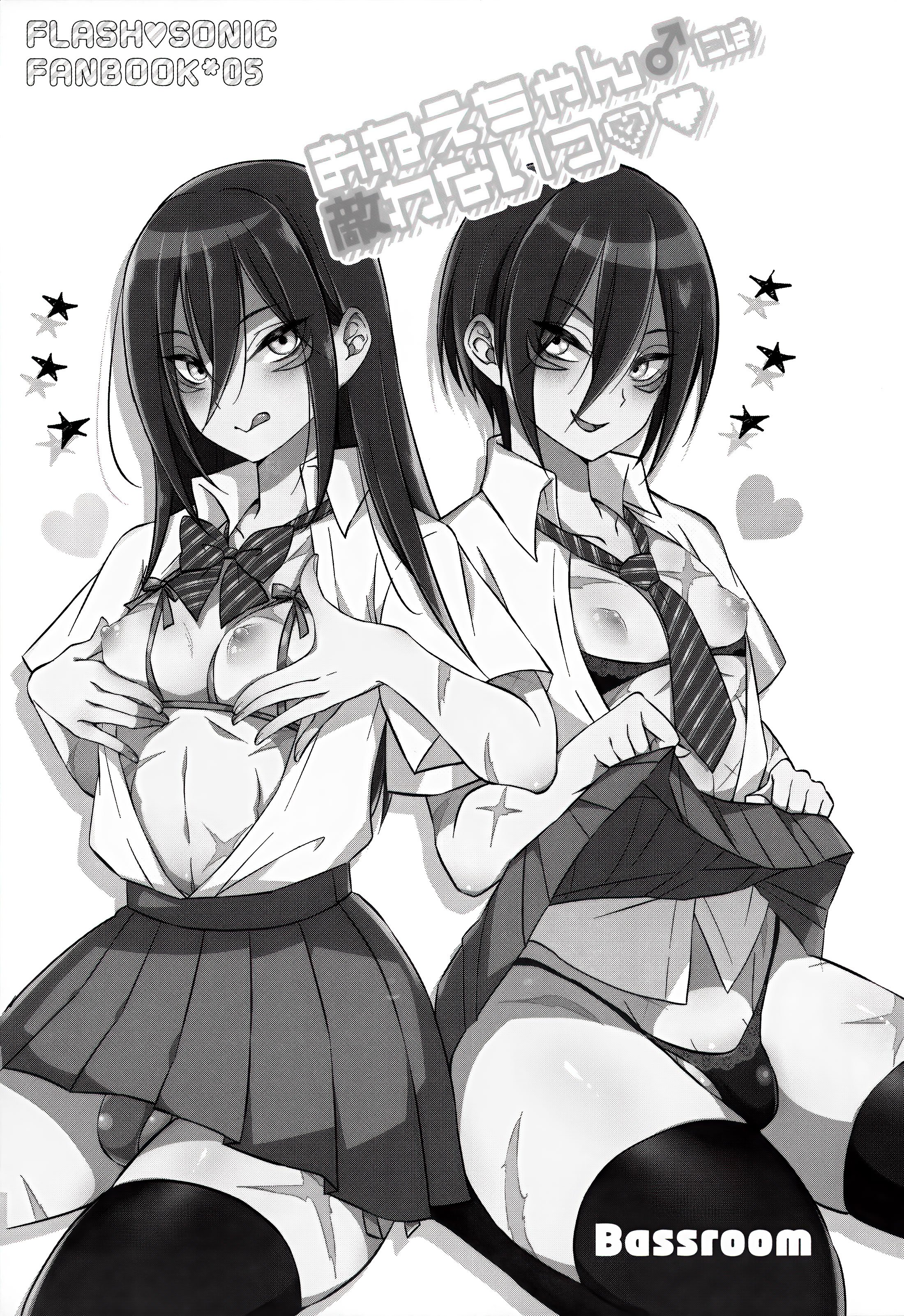 (ふたけっと15.5) [Bassroom (ながのりら)] おねえちゃん♂には敵わないっ♡♥ (ワンパンマン) [oo2oo个人汉化]