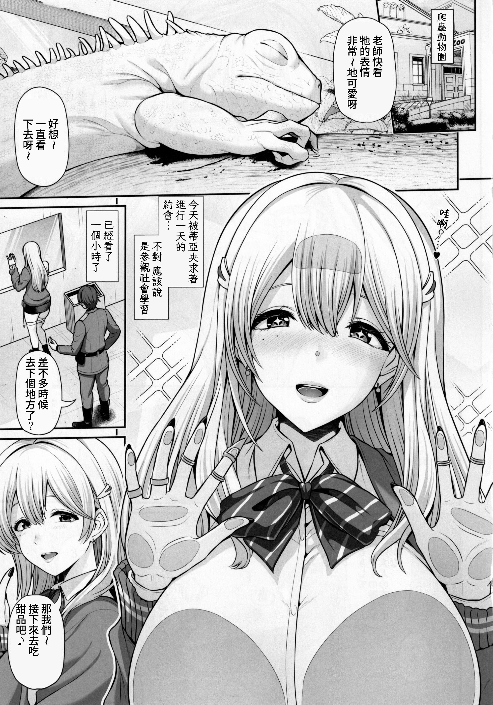 (C105) [うまのほね (跳馬遊鹿)] ティアと一緒に気持ちよくなろぉ (勝利の女神：NIKKE) [Amerins漢化]