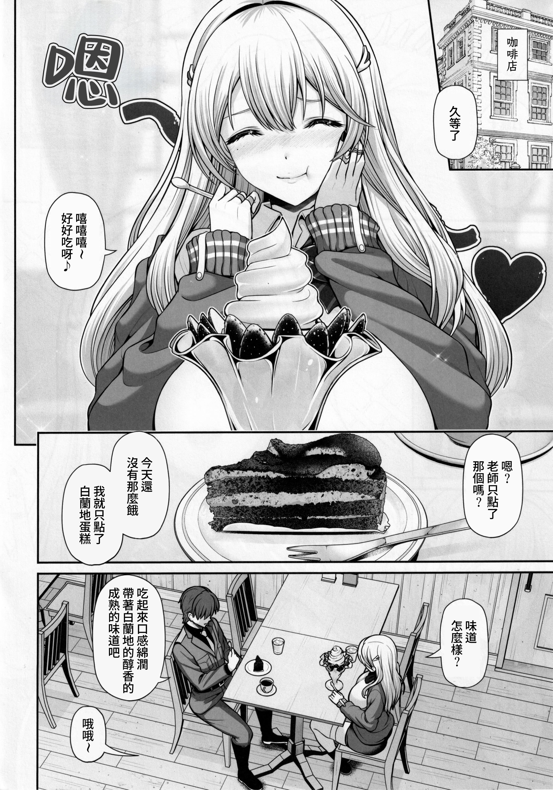 (C105) [うまのほね (跳馬遊鹿)] ティアと一緒に気持ちよくなろぉ (勝利の女神：NIKKE) [Amerins漢化]