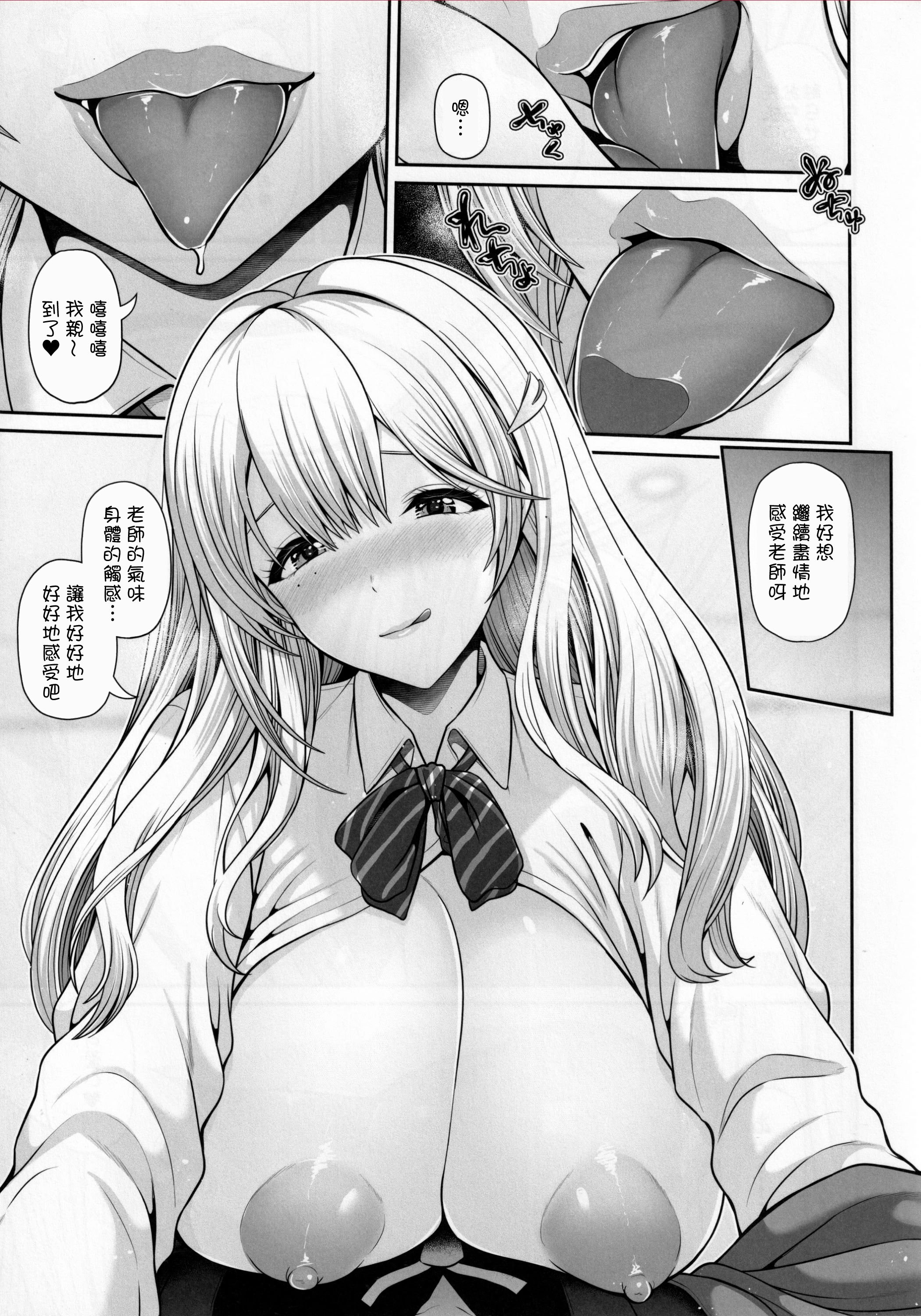 (C105) [うまのほね (跳馬遊鹿)] ティアと一緒に気持ちよくなろぉ (勝利の女神：NIKKE) [Amerins漢化]