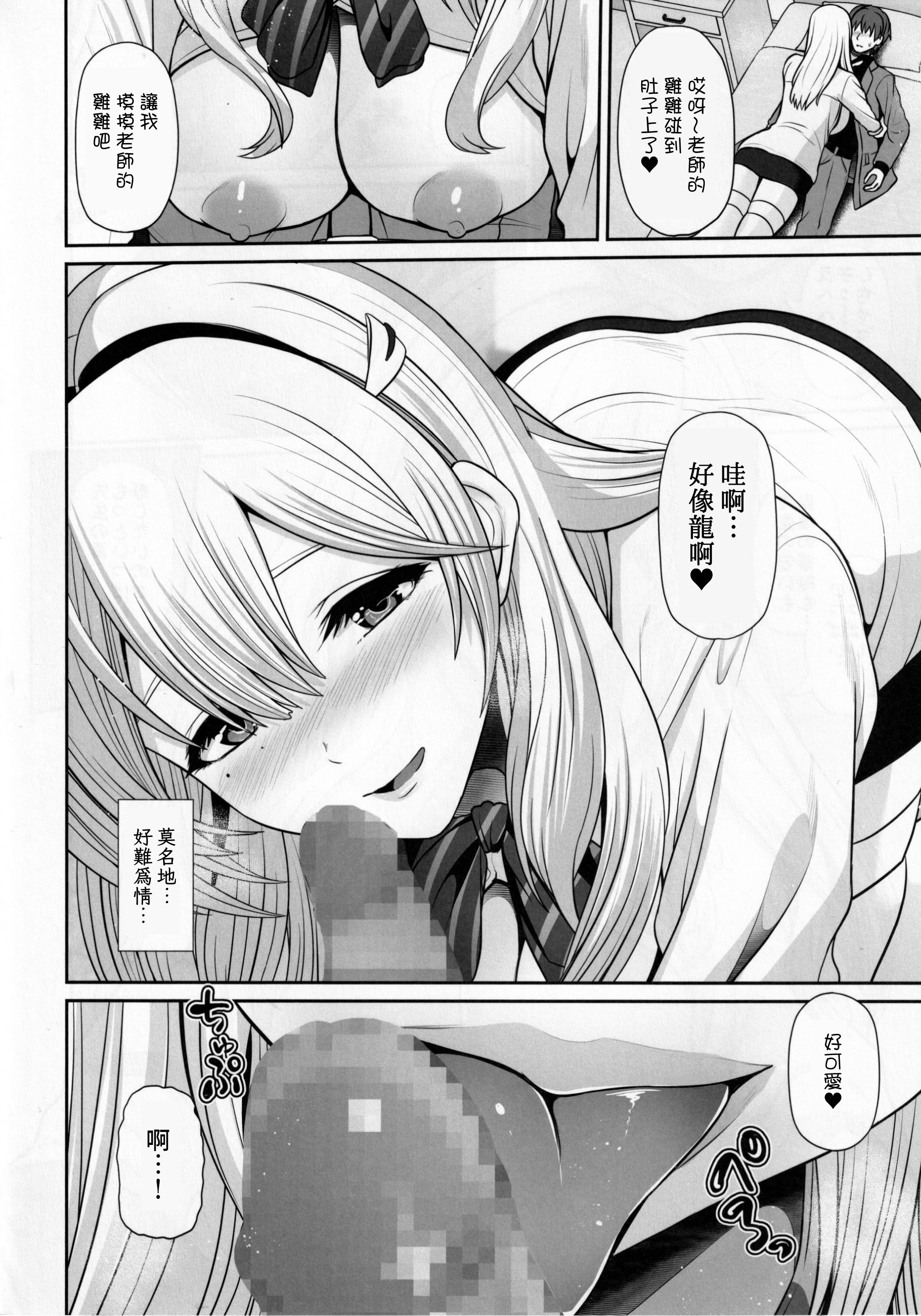 (C105) [うまのほね (跳馬遊鹿)] ティアと一緒に気持ちよくなろぉ (勝利の女神：NIKKE) [Amerins漢化]
