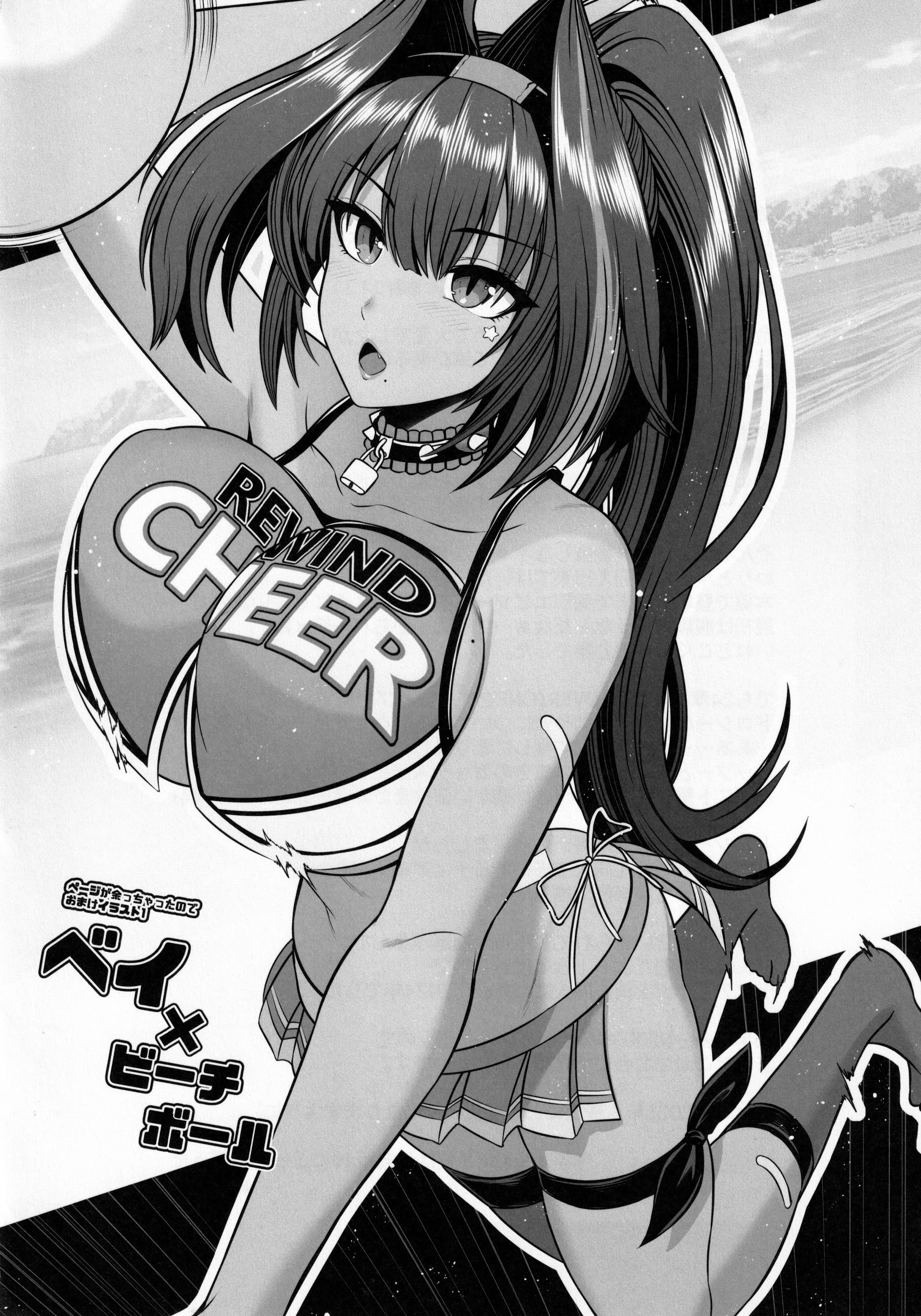 (C105) [うまのほね (跳馬遊鹿)] ティアと一緒に気持ちよくなろぉ (勝利の女神：NIKKE) [Amerins漢化]