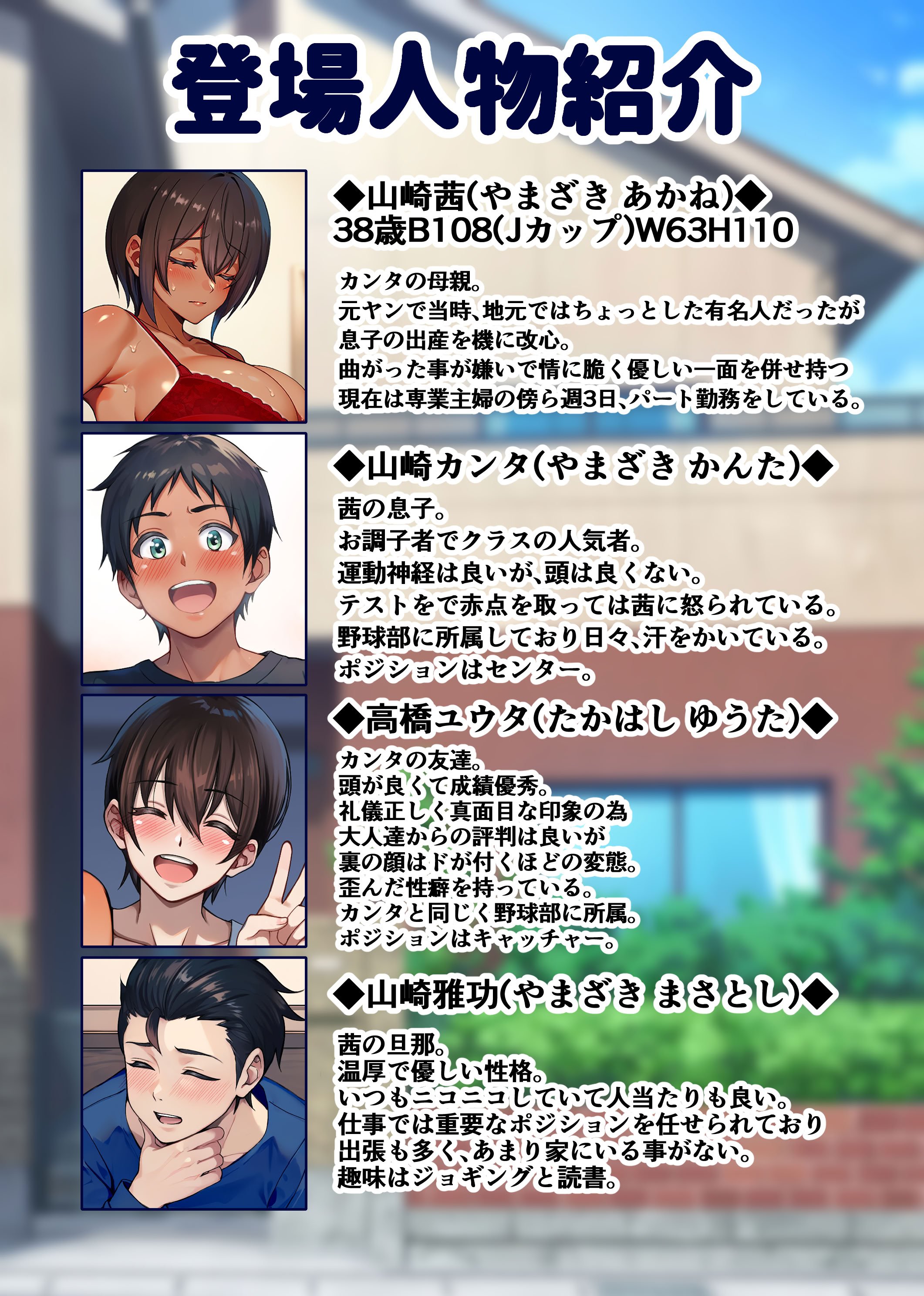 [領空侵犯 (かつよし)] 28日後に俺の母ちゃんが友達の専用オナホールになる話 2 前編