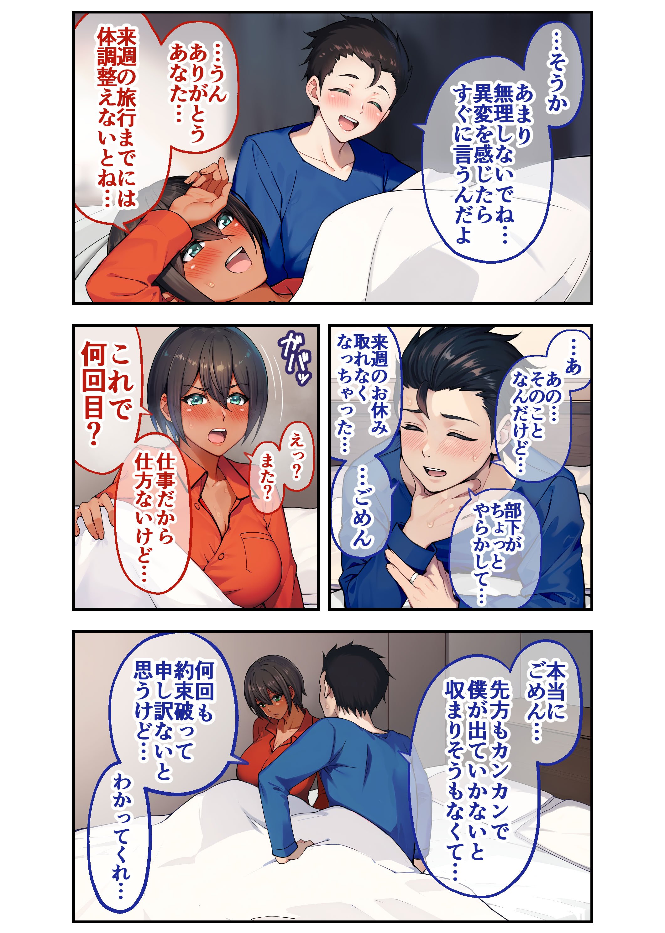 [領空侵犯 (かつよし)] 28日後に俺の母ちゃんが友達の専用オナホールになる話 2 前編