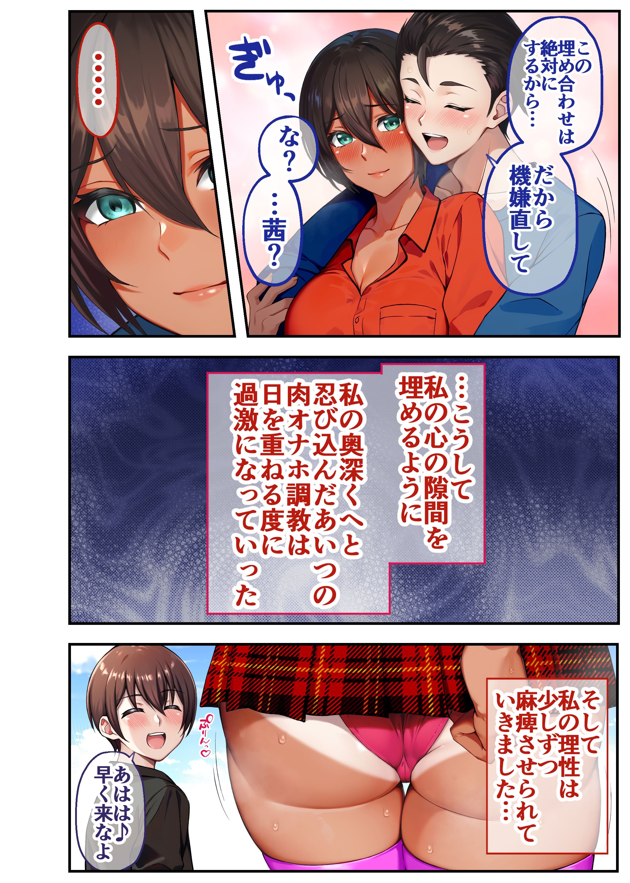 [領空侵犯 (かつよし)] 28日後に俺の母ちゃんが友達の専用オナホールになる話 2 前編