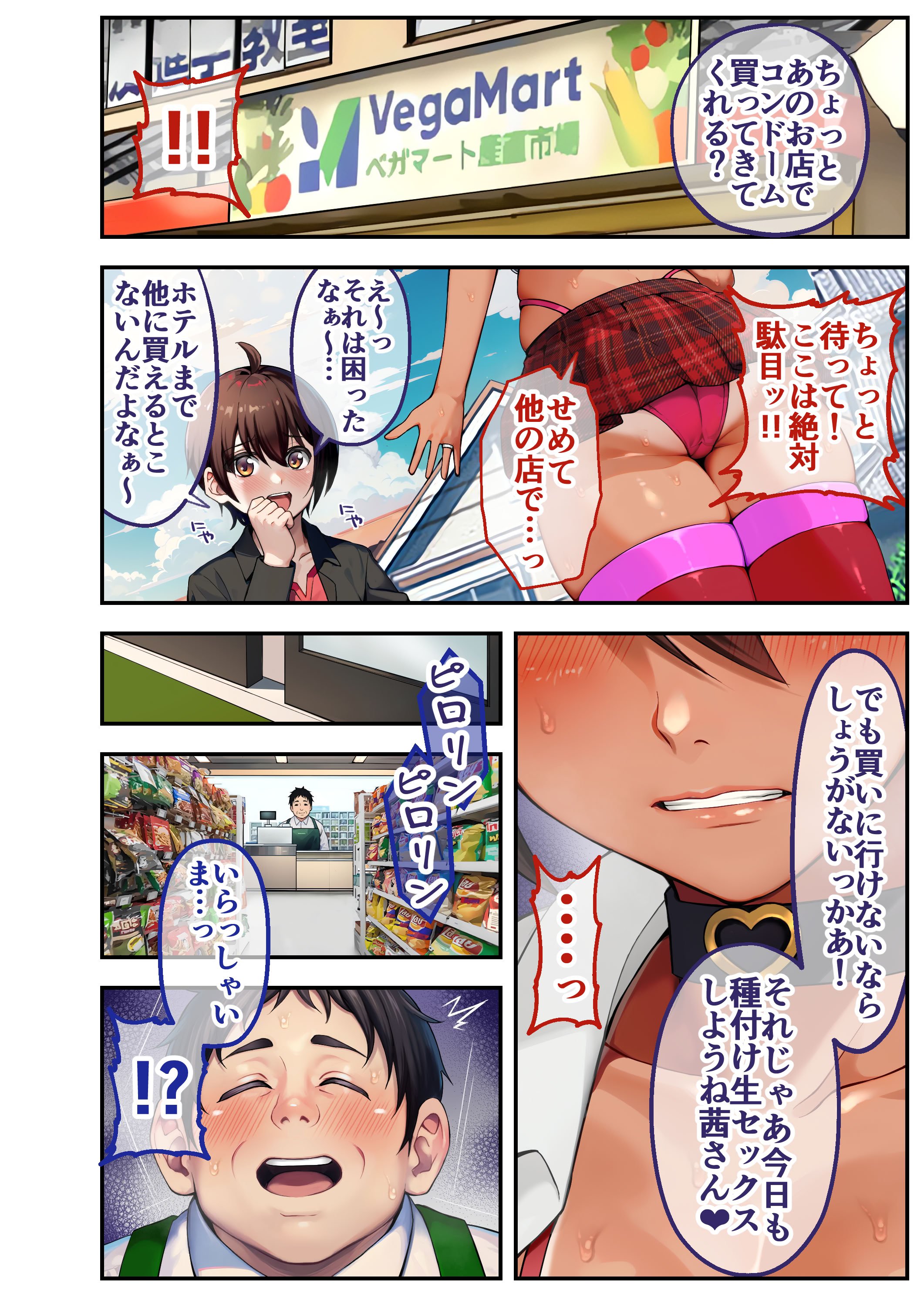 [領空侵犯 (かつよし)] 28日後に俺の母ちゃんが友達の専用オナホールになる話 2 前編