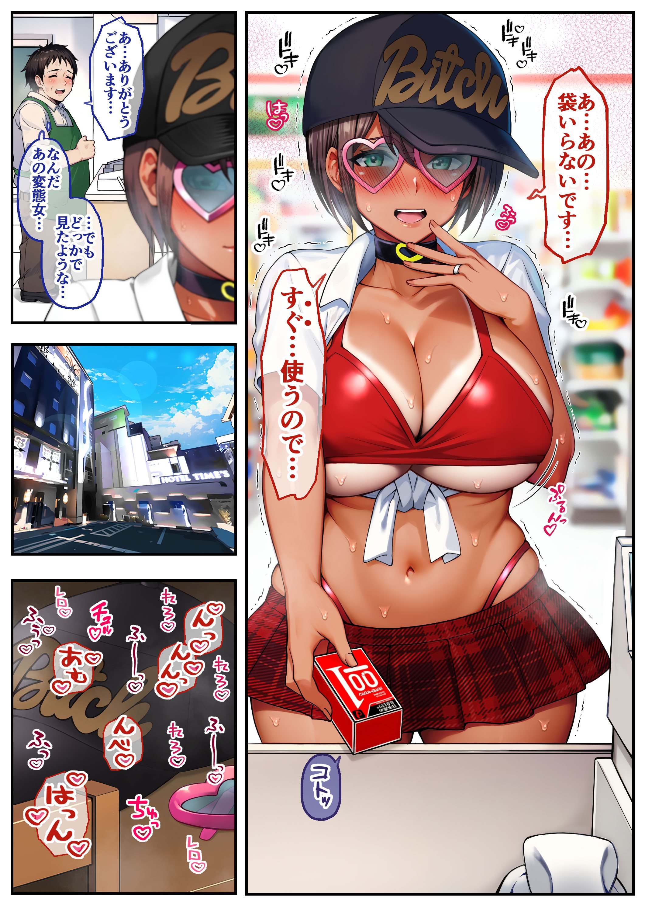 [領空侵犯 (かつよし)] 28日後に俺の母ちゃんが友達の専用オナホールになる話 2 前編