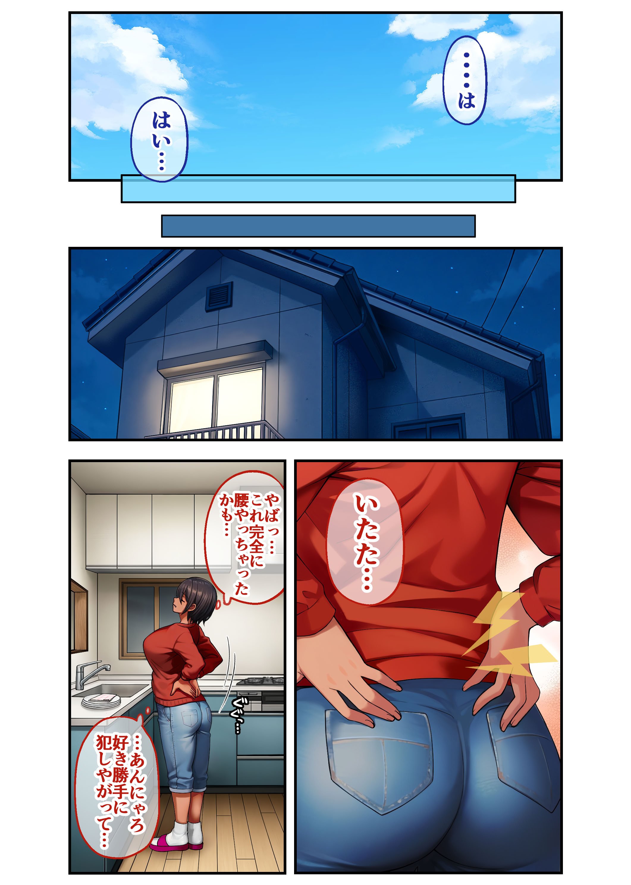 [領空侵犯 (かつよし)] 28日後に俺の母ちゃんが友達の専用オナホールになる話 2 前編