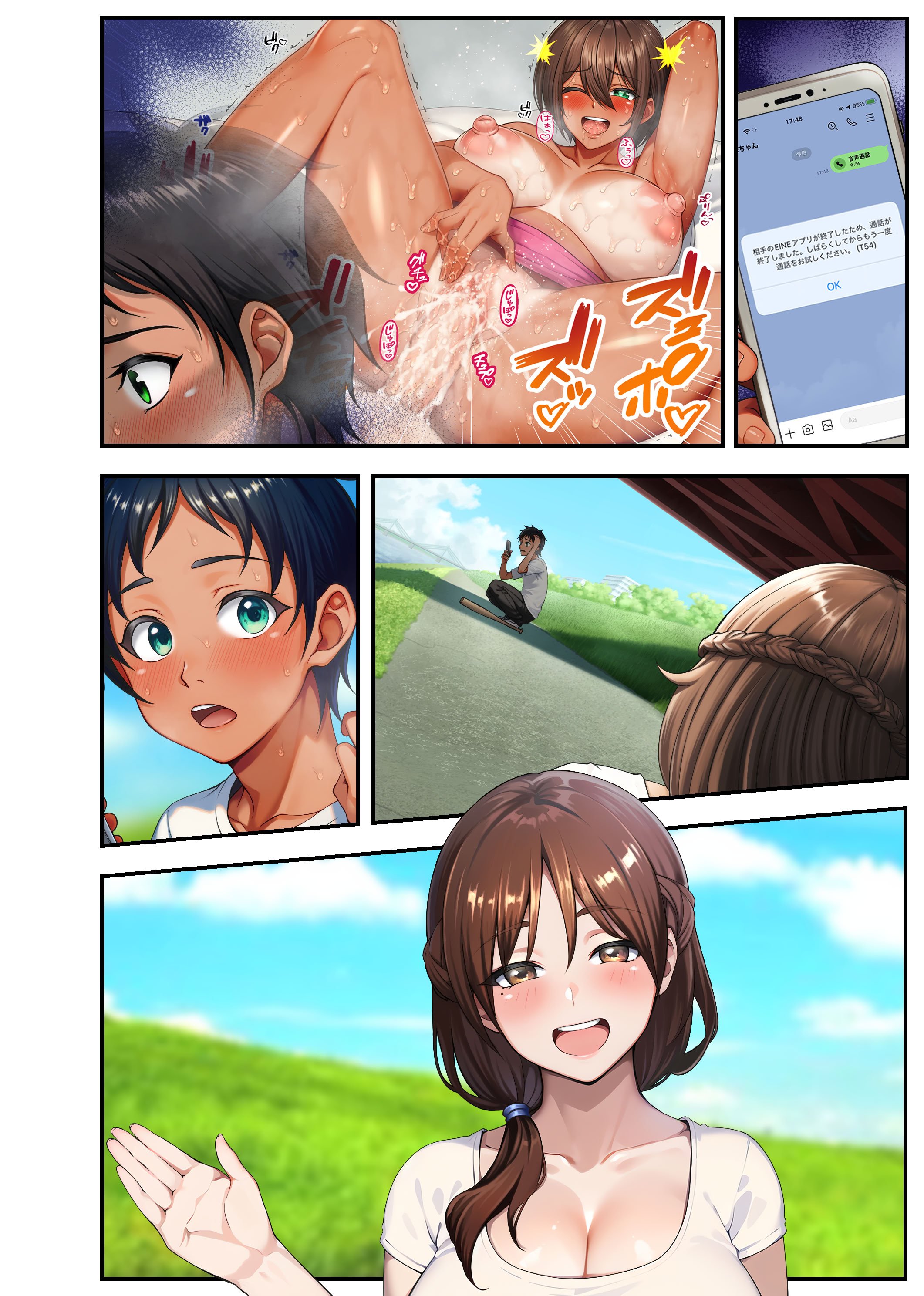 [領空侵犯 (かつよし)] 28日後に俺の母ちゃんが友達の専用オナホールになる話 2 前編