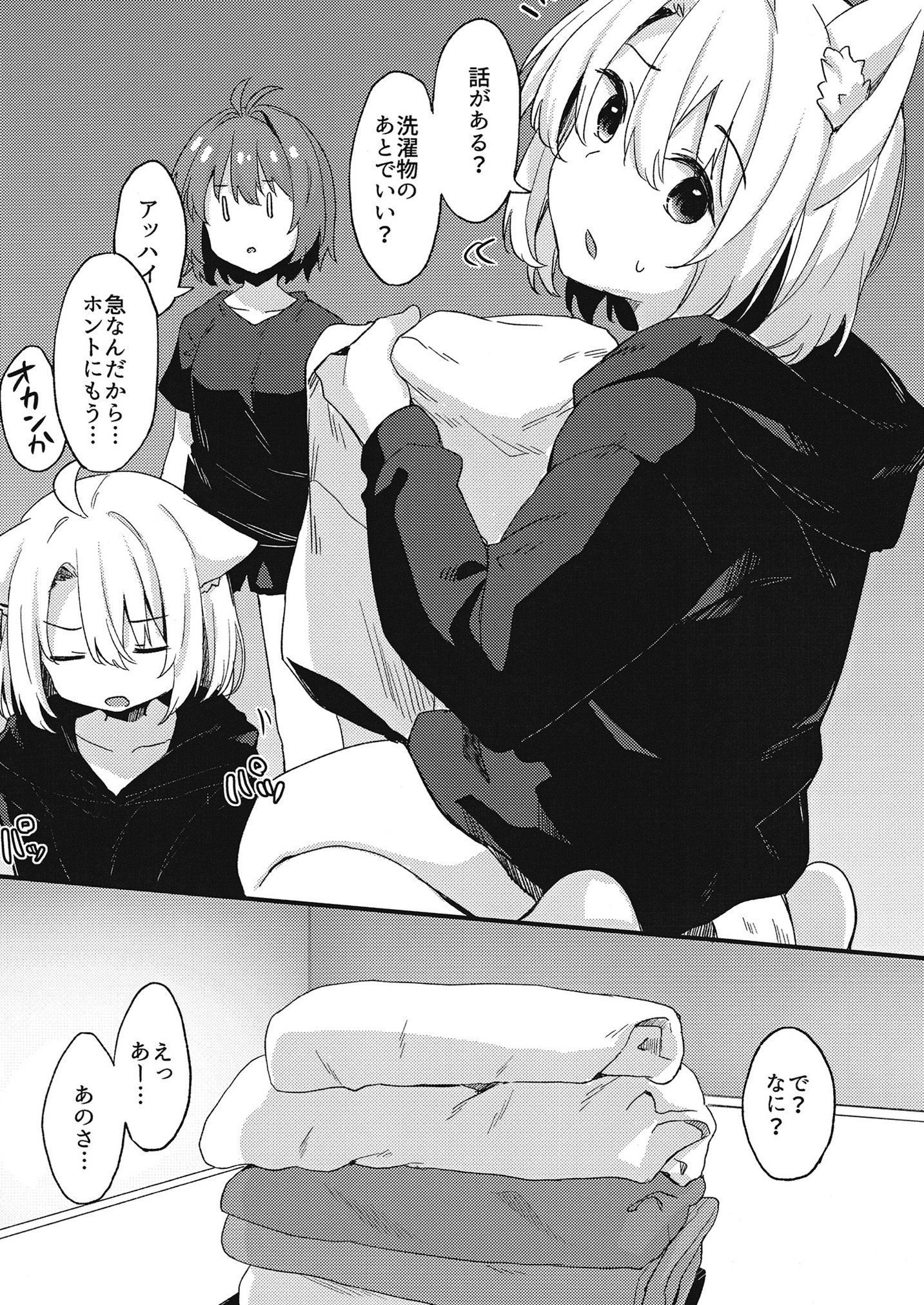 [マヨライス推奨委員会 (どどめ色マヨネーズ)] 土留家の生活～その3～ [DL版]