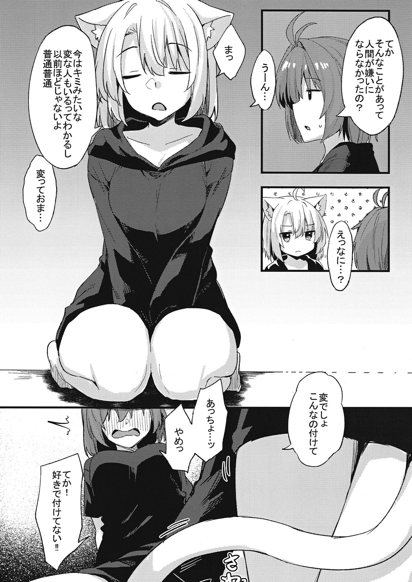 [マヨライス推奨委員会 (どどめ色マヨネーズ)] 土留家の生活～その3～ [DL版]