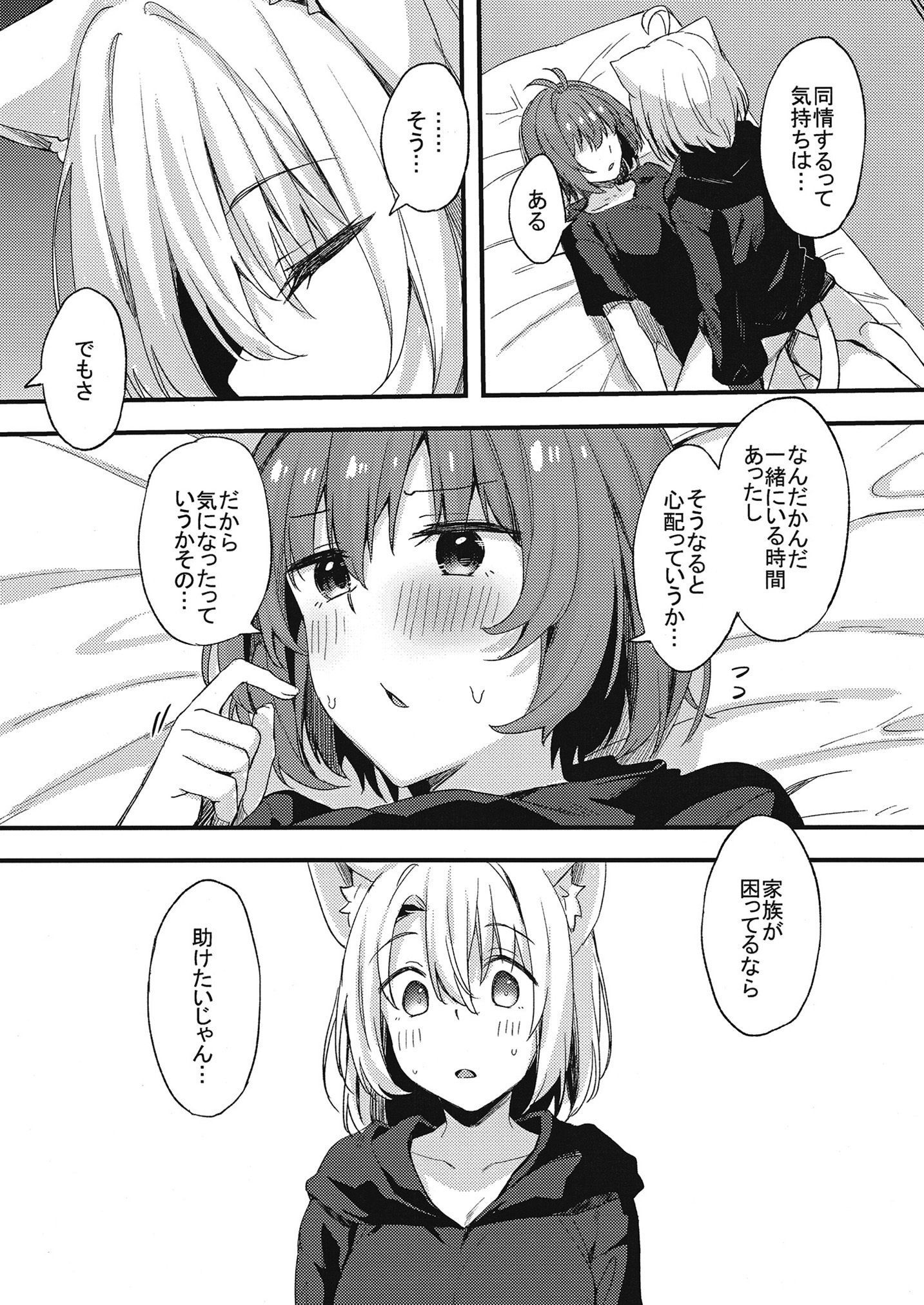 [マヨライス推奨委員会 (どどめ色マヨネーズ)] 土留家の生活～その3～ [DL版]