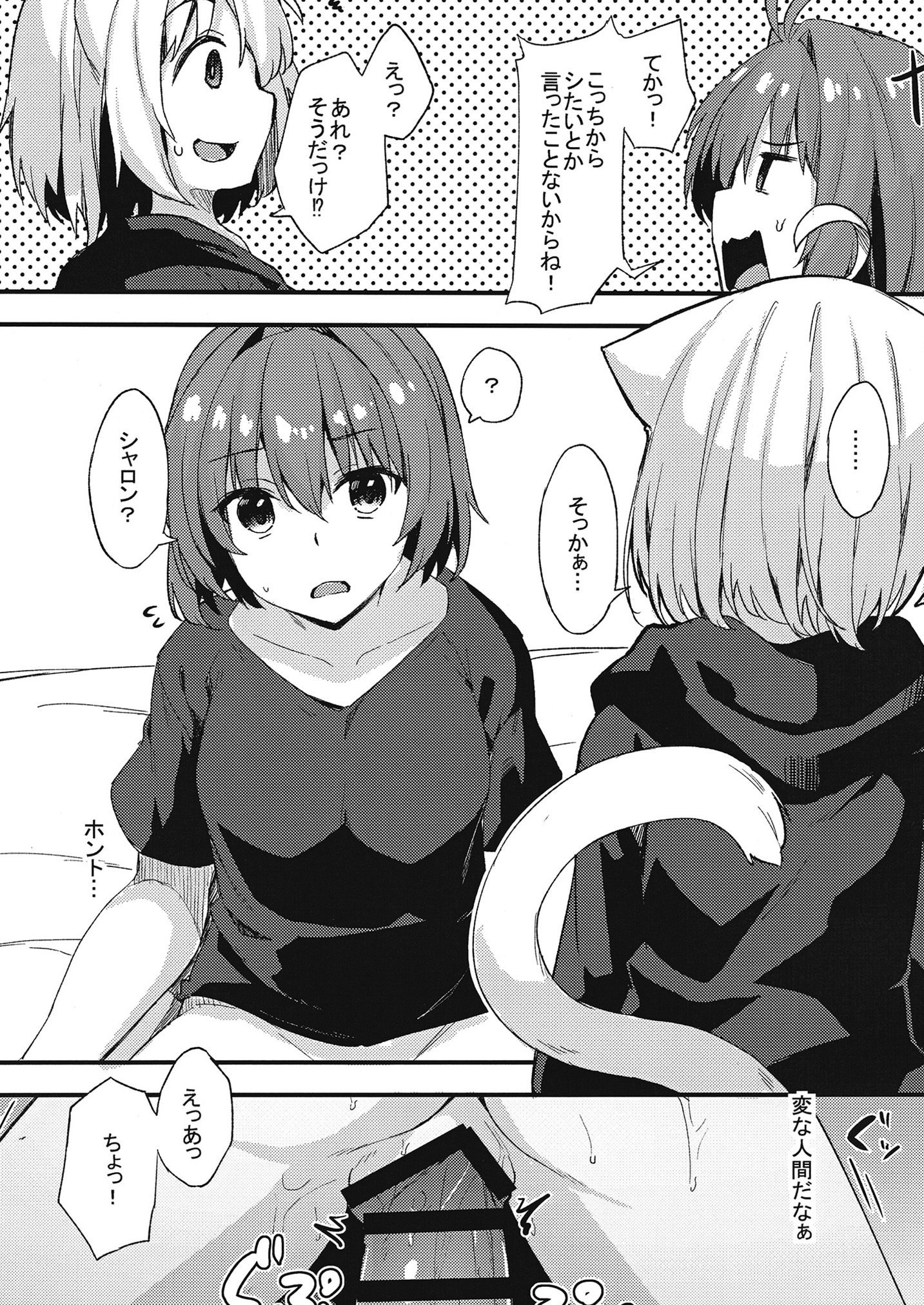 [マヨライス推奨委員会 (どどめ色マヨネーズ)] 土留家の生活～その3～ [DL版]