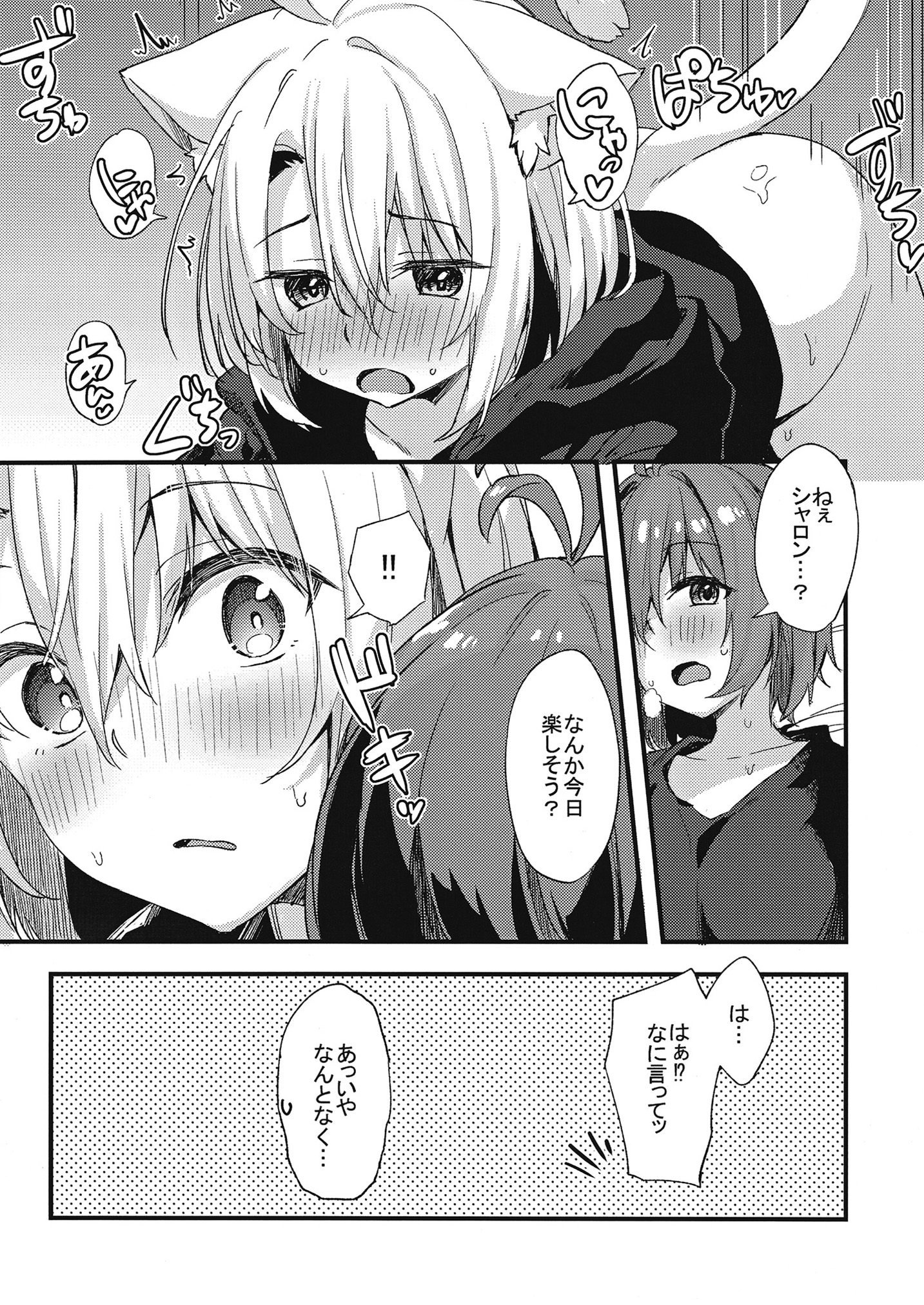 [マヨライス推奨委員会 (どどめ色マヨネーズ)] 土留家の生活～その3～ [DL版]