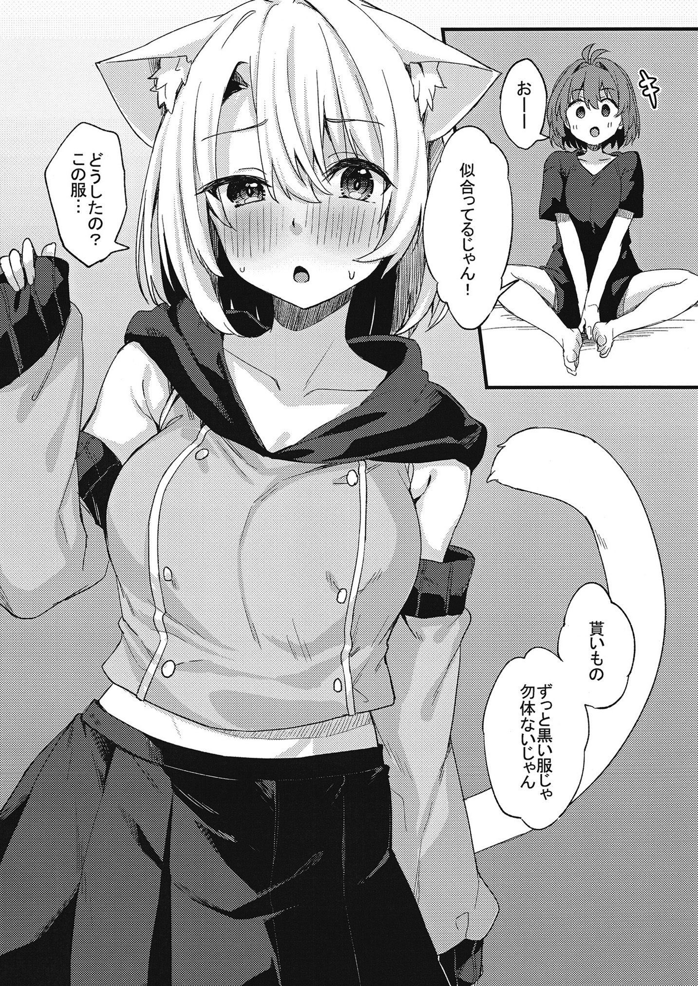 [マヨライス推奨委員会 (どどめ色マヨネーズ)] 土留家の生活～その3～ [DL版]