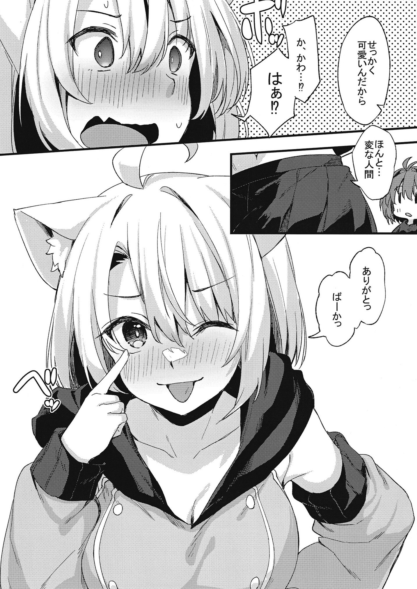 [マヨライス推奨委員会 (どどめ色マヨネーズ)] 土留家の生活～その3～ [DL版]