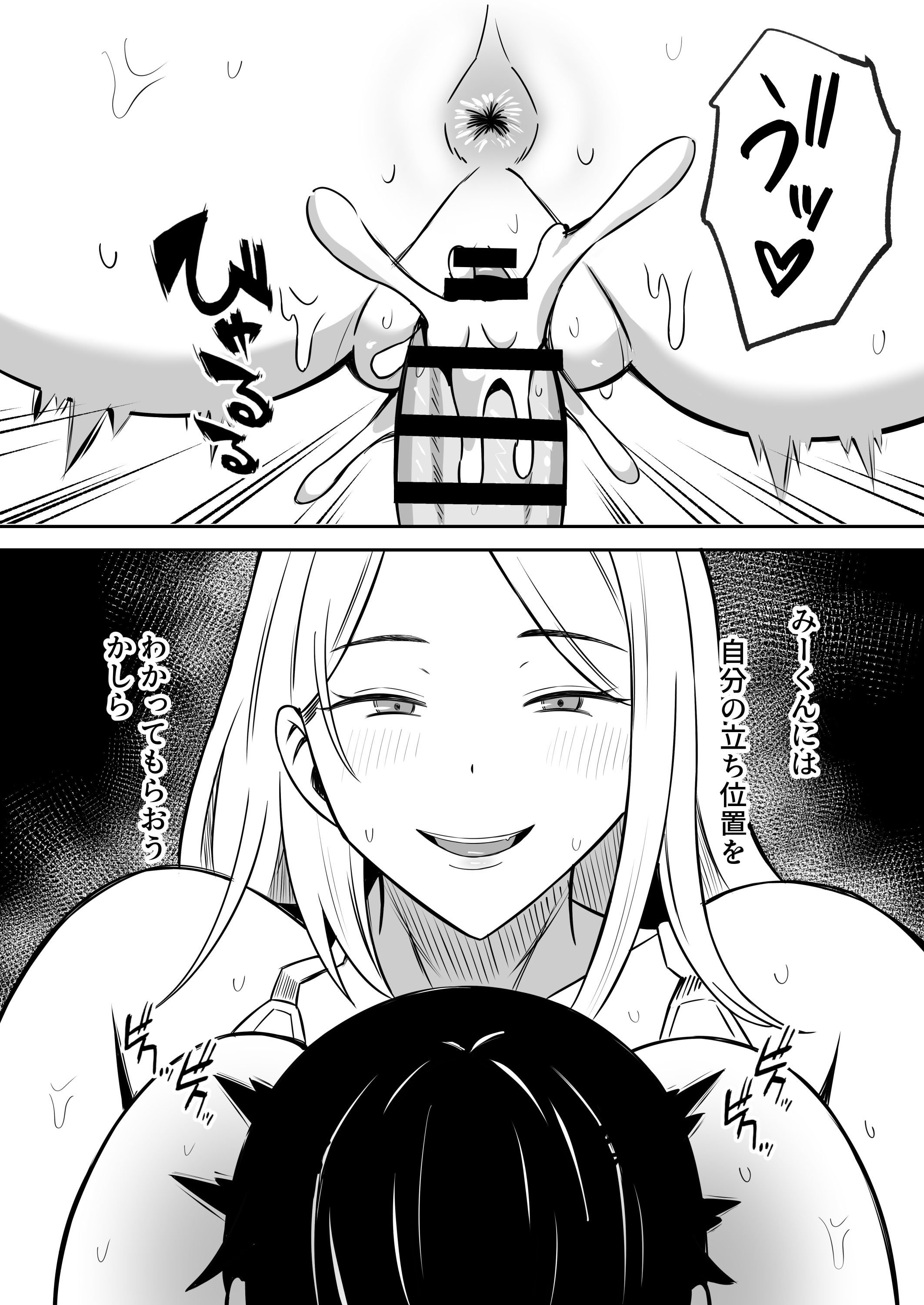 [もちどら]「禁断の母子スワッピング2〜放課後の教室で4P乱交編〜」