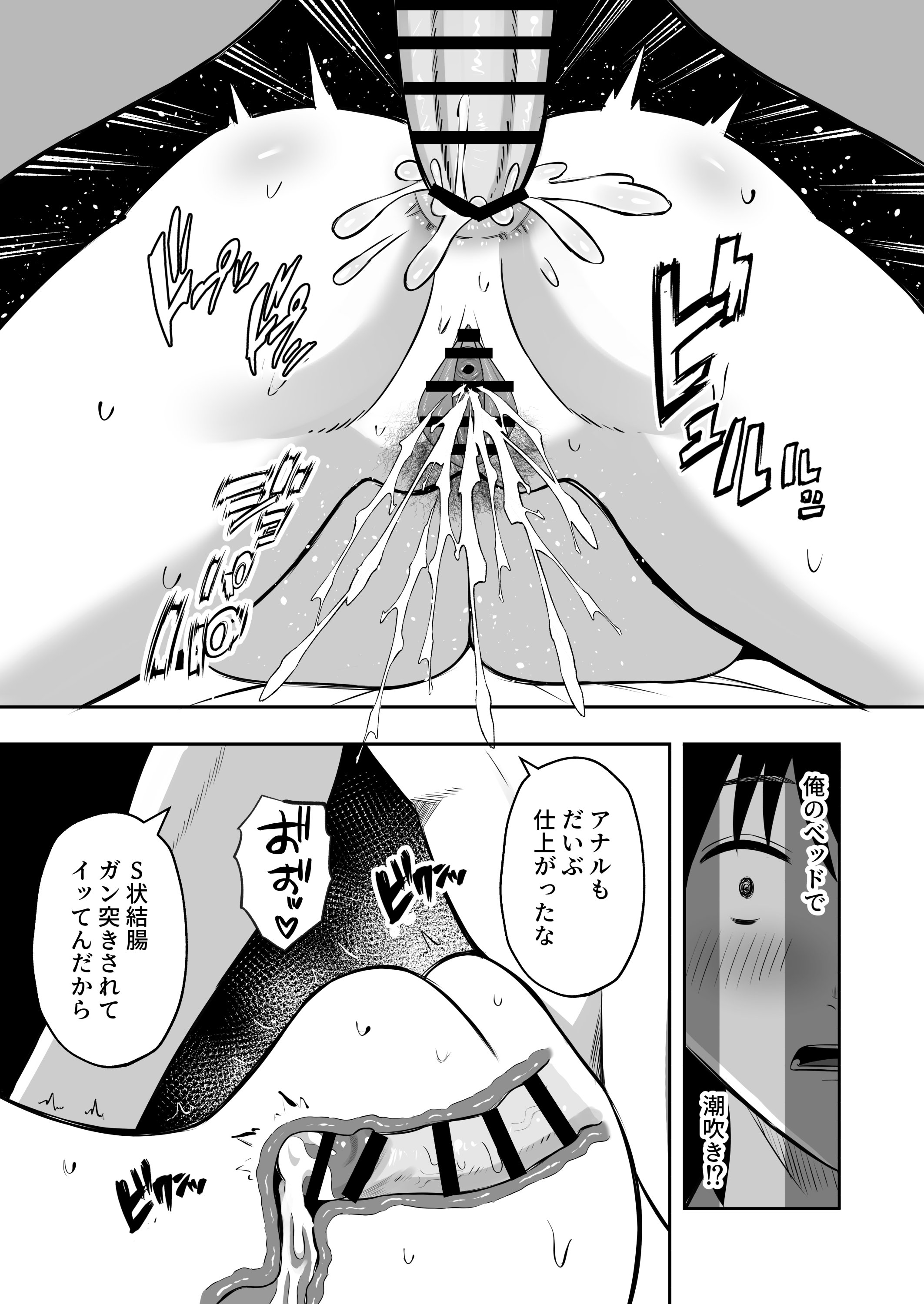 [もちどら]「禁断の母子スワッピング2〜放課後の教室で4P乱交編〜」