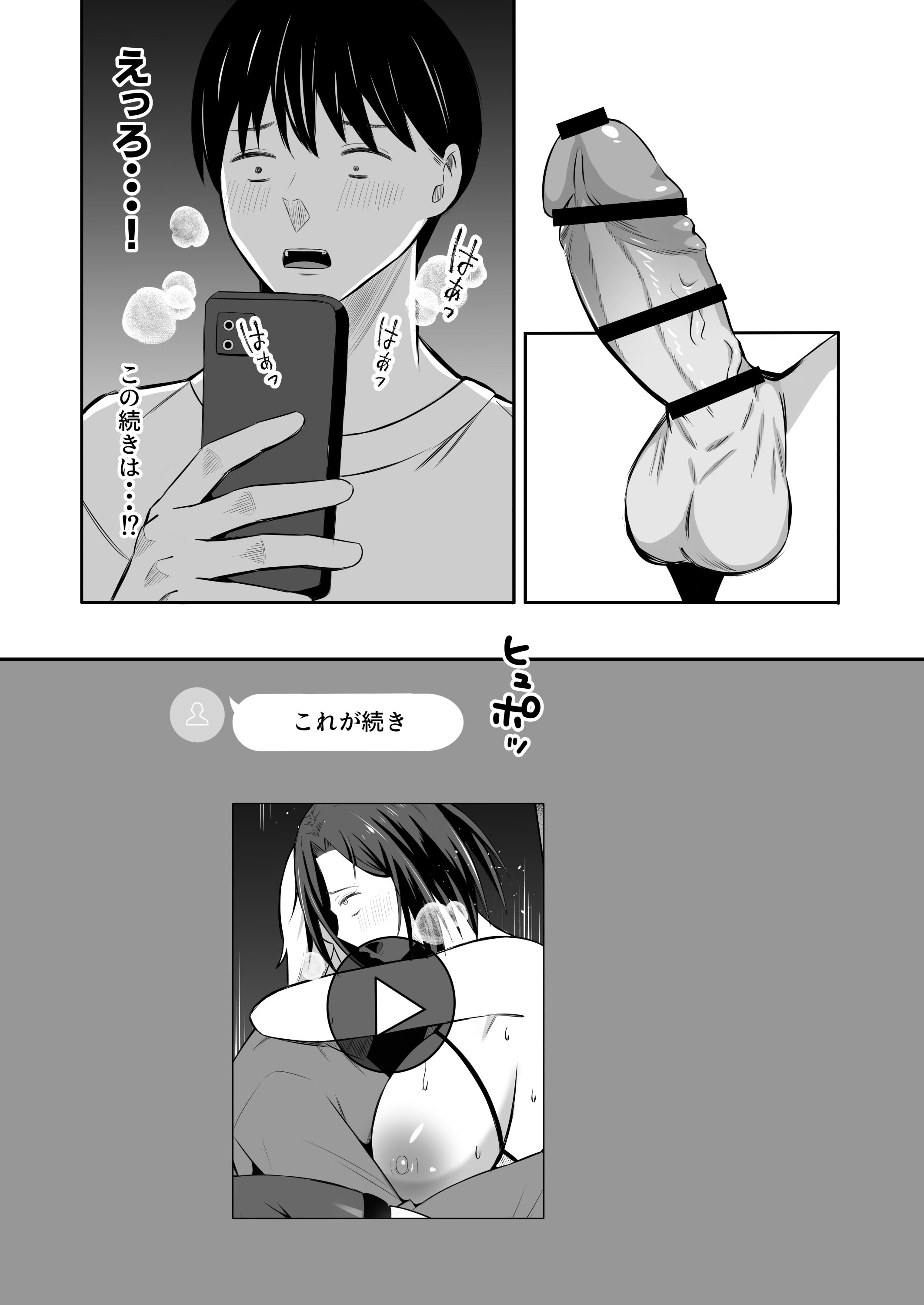 [もちどら]「禁断の母子スワッピング2〜放課後の教室で4P乱交編〜」