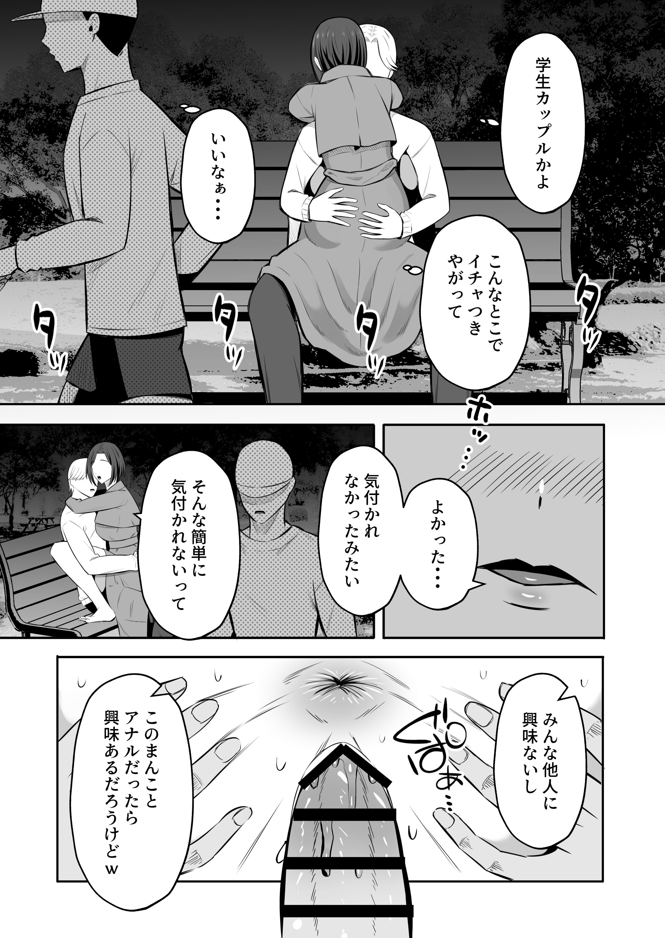 [もちどら]「禁断の母子スワッピング2〜放課後の教室で4P乱交編〜」