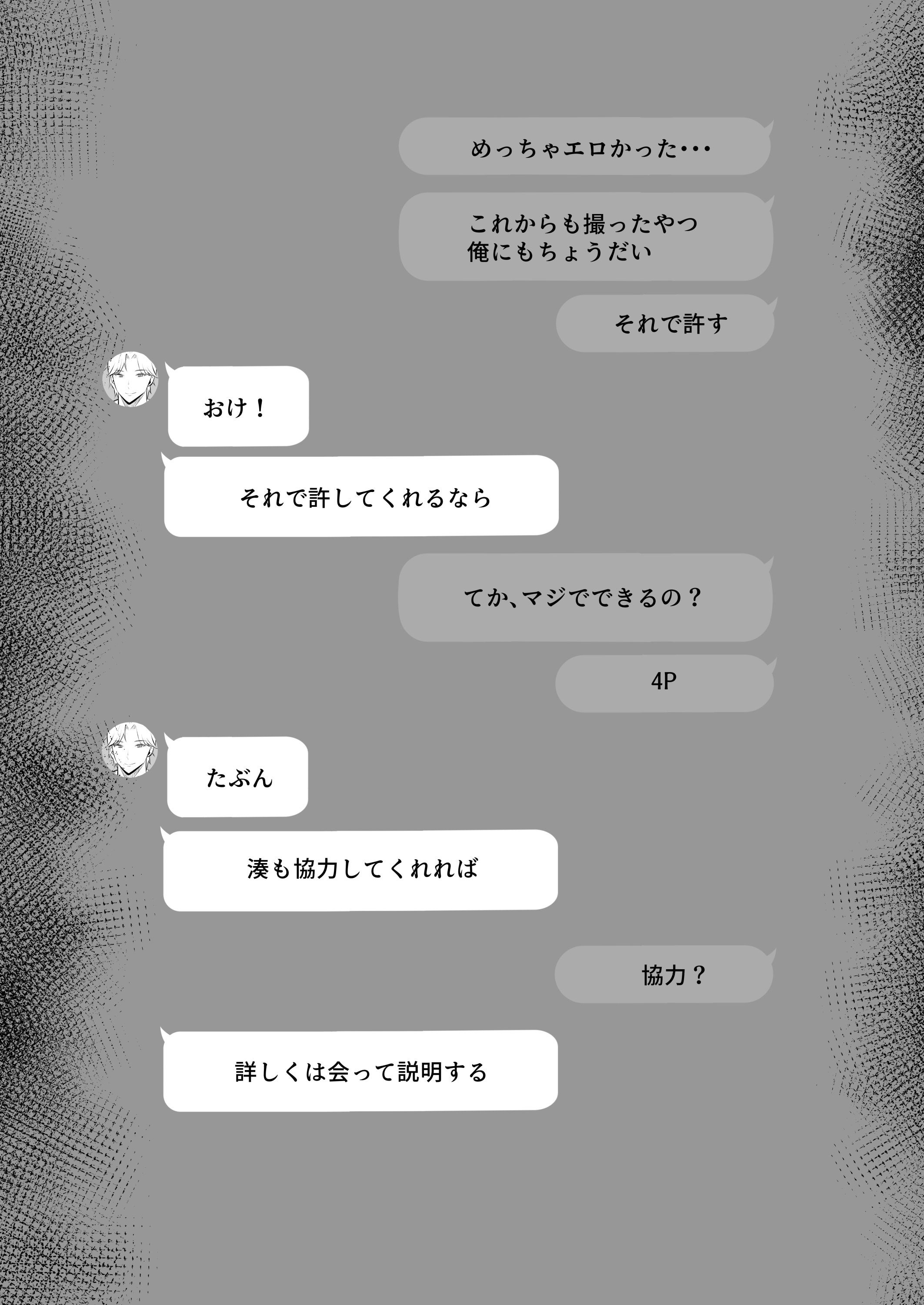 [もちどら]「禁断の母子スワッピング2〜放課後の教室で4P乱交編〜」