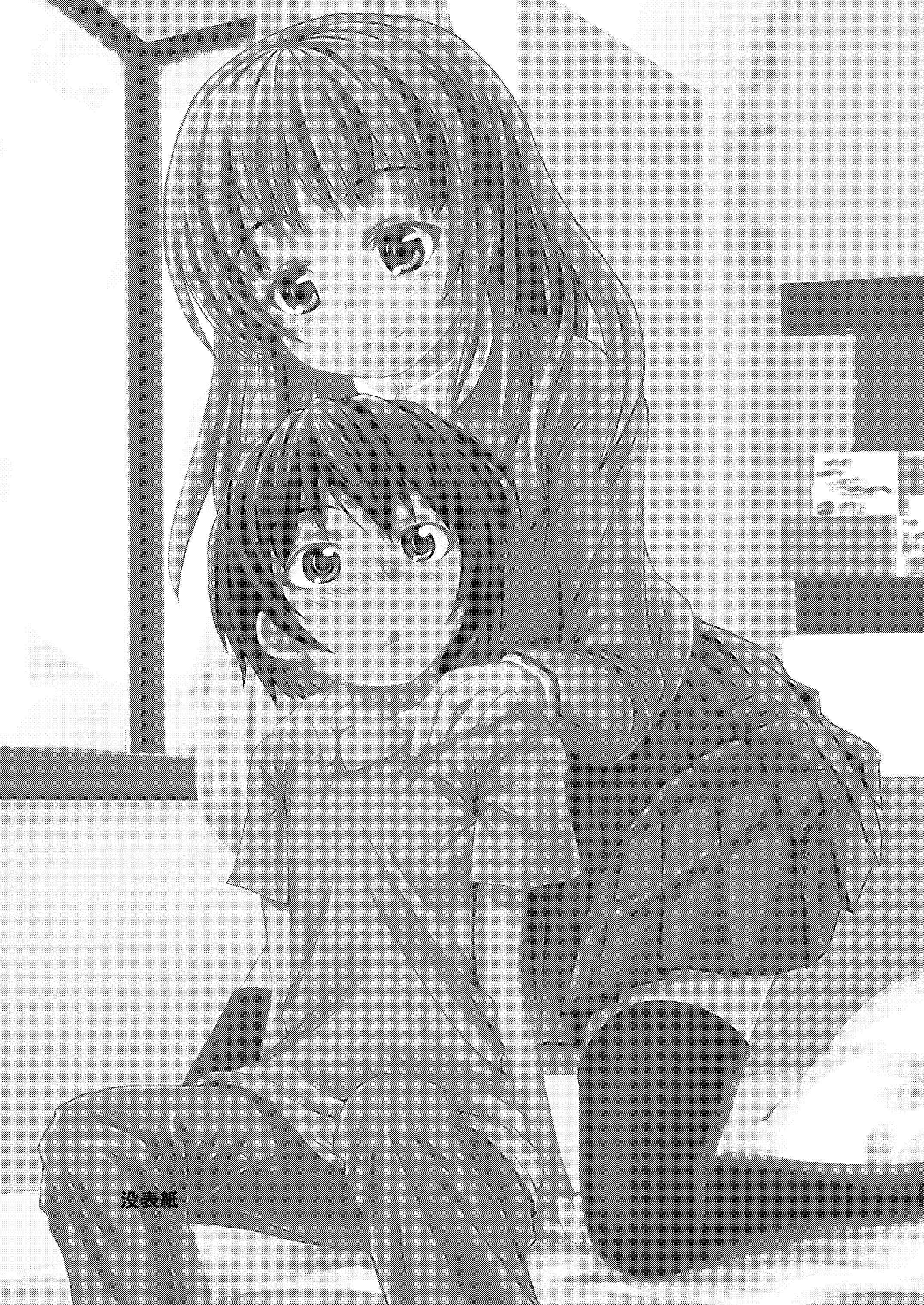 [はじめりゅう (ことかねはじめ)] 最近お姉ちゃんの友だちが気になってます。 [DL版]